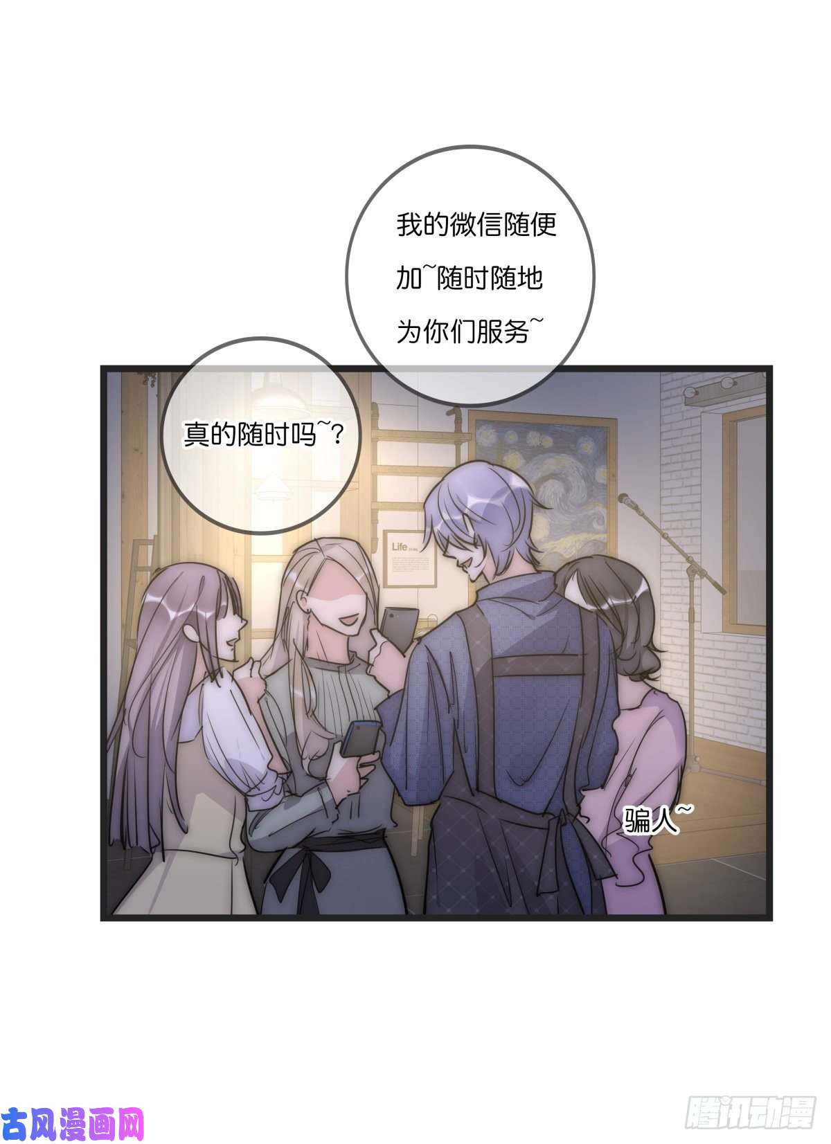 心理负距离064 番外 - 招蜂引蝶