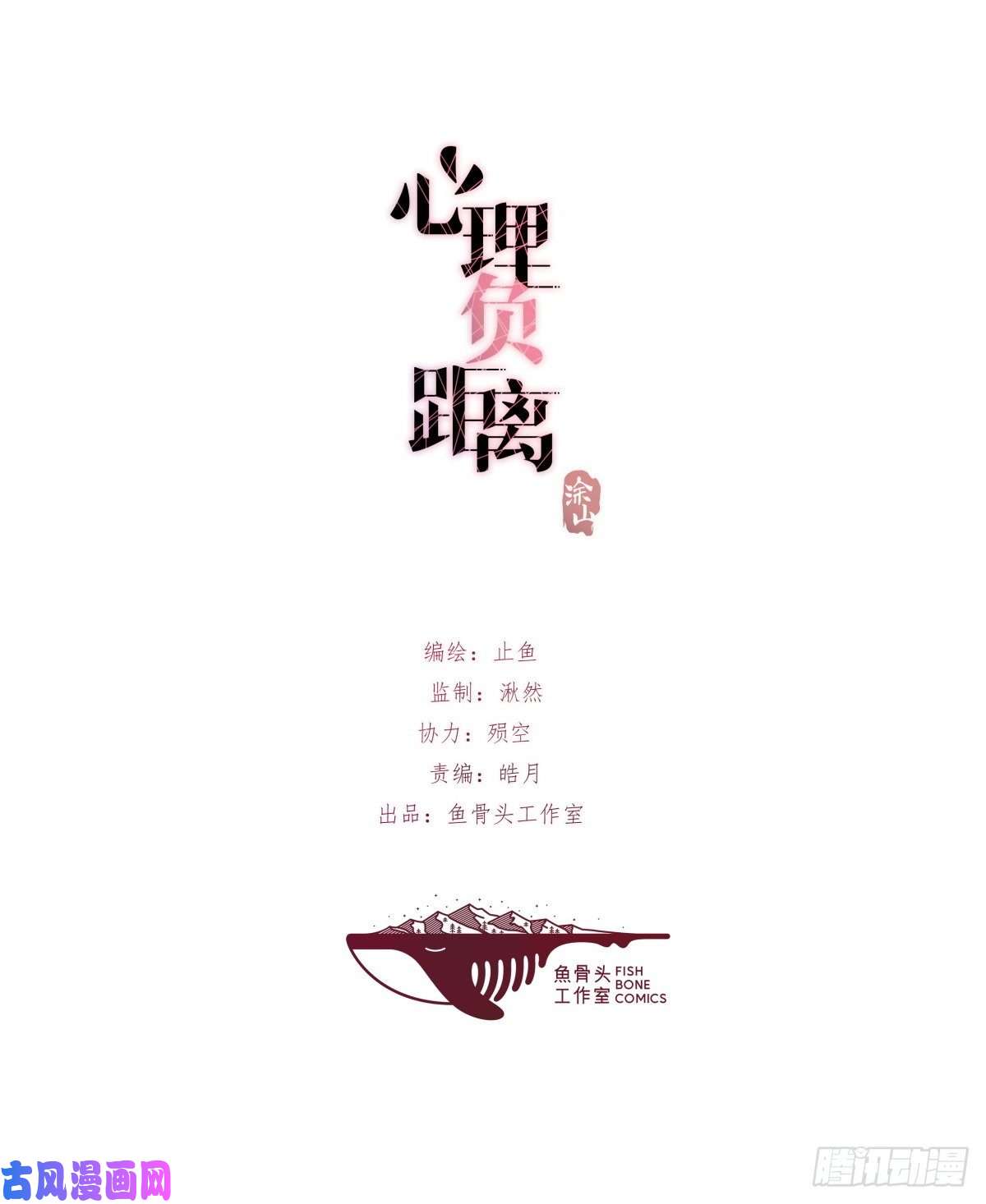 心理负距离YM 00 一个很短的开篇