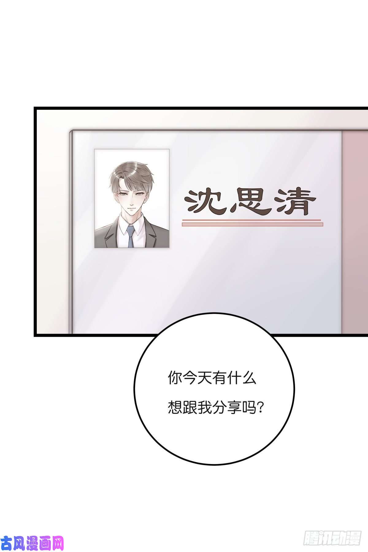 心理负距离YM 00 一个很短的开篇