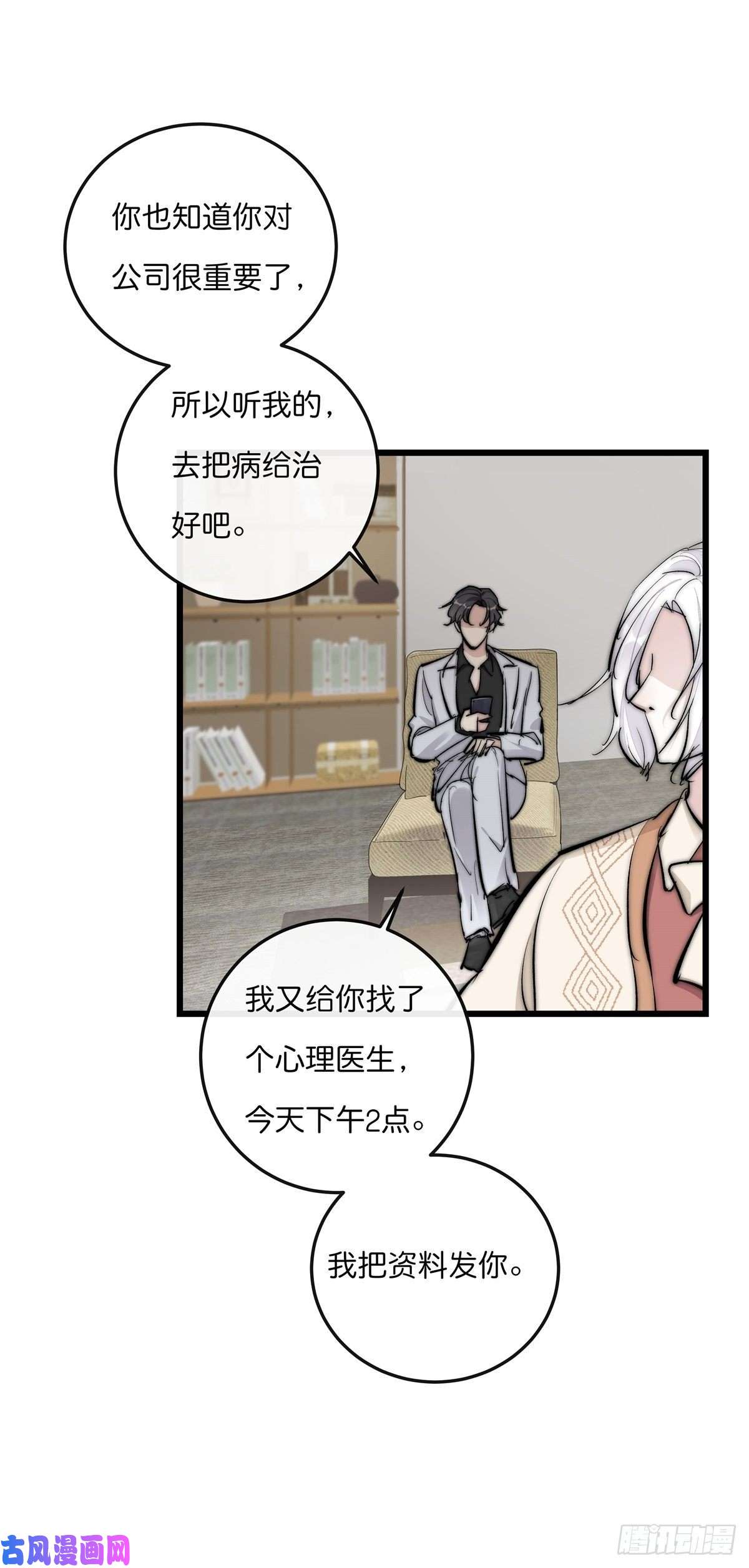 心理负距离YM01-1 互相思念的重逢