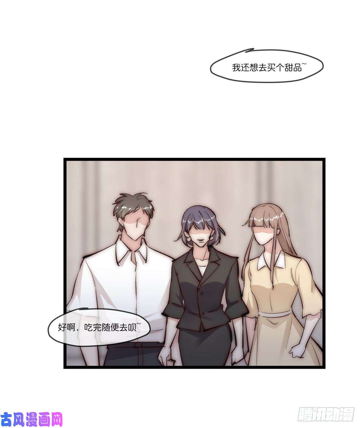 心理负距离YM01-1 互相思念的重逢