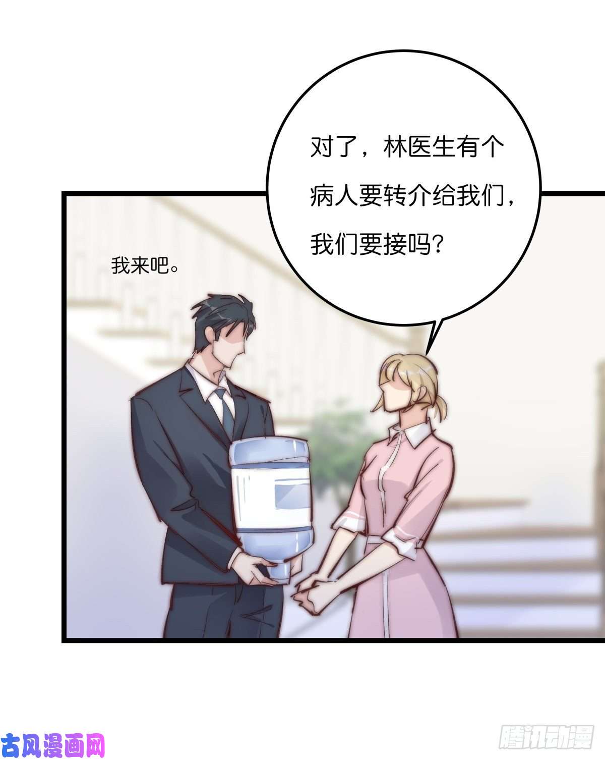 心理负距离YM01-2 互相思念的重逢