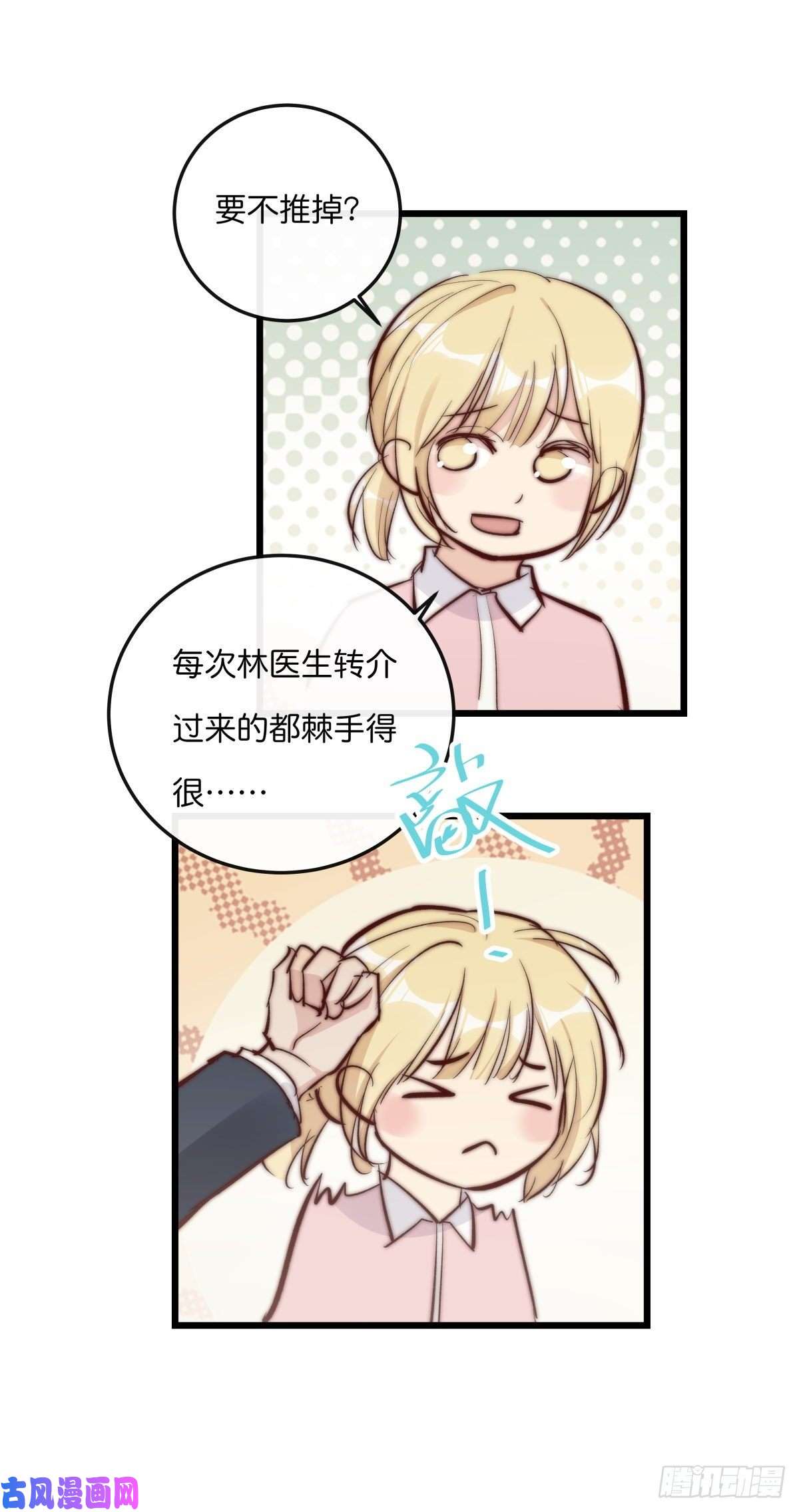 心理负距离YM01-2 互相思念的重逢