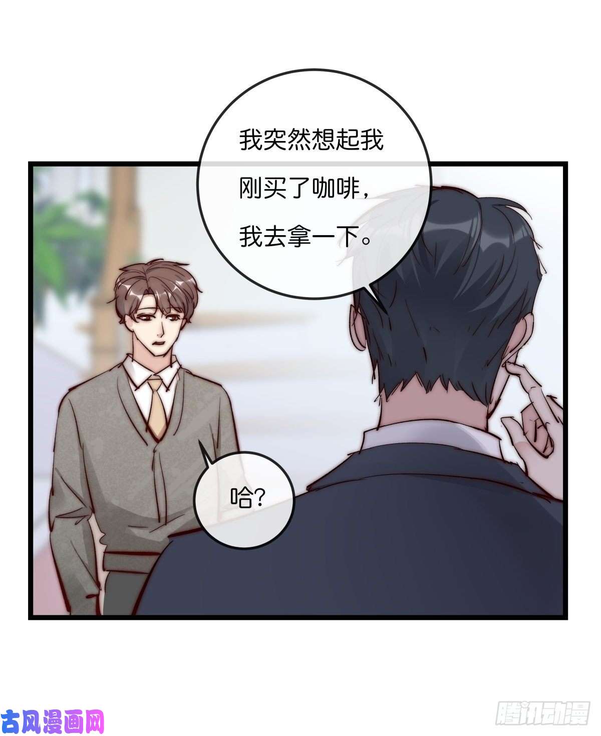 心理负距离01-3 互相思念的重逢