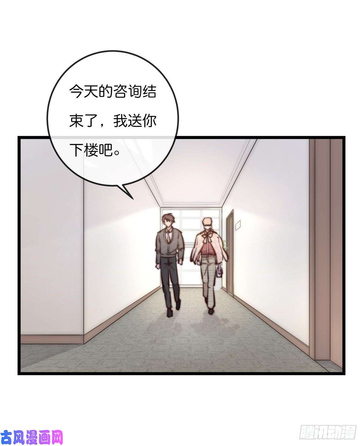 心理负距离01-3 互相思念的重逢