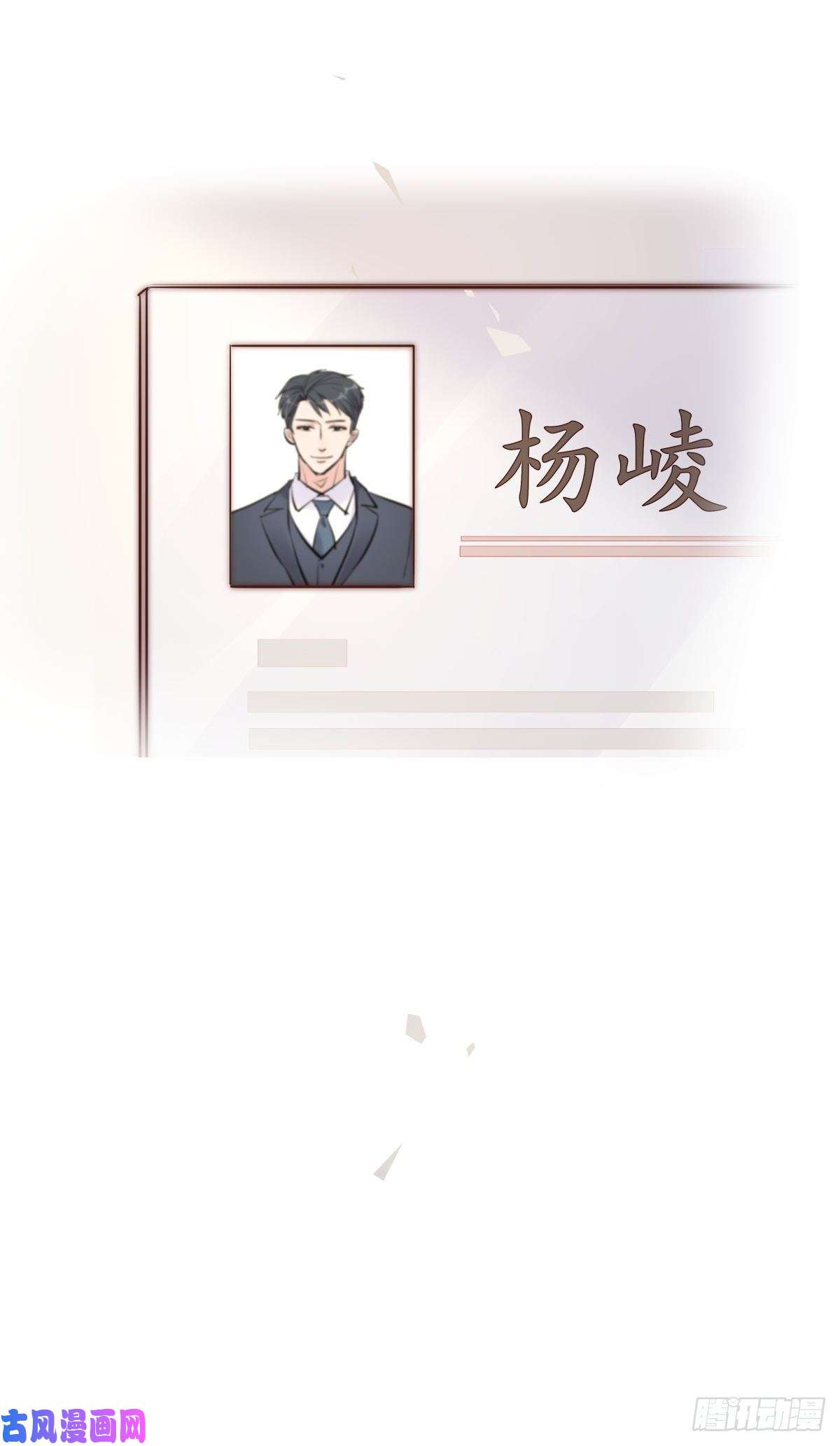 心理负距离01-3 互相思念的重逢