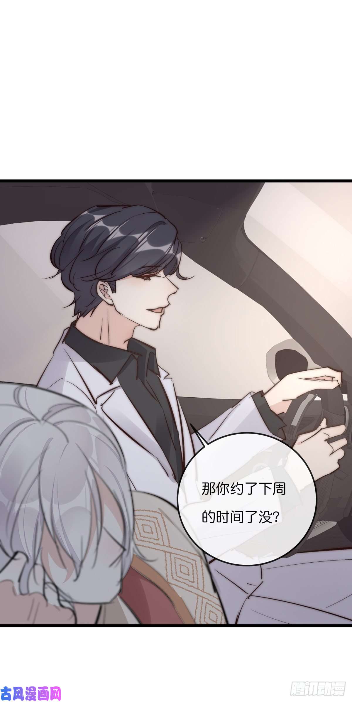 心理负距离01-3 互相思念的重逢