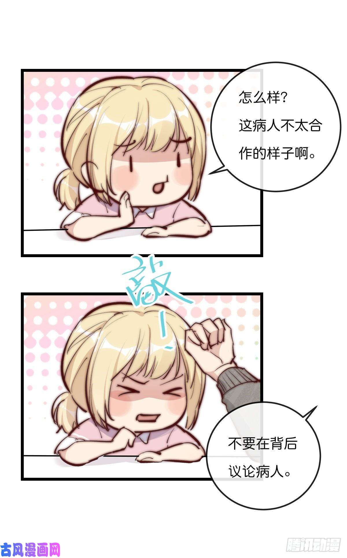 心理负距离01-3 互相思念的重逢