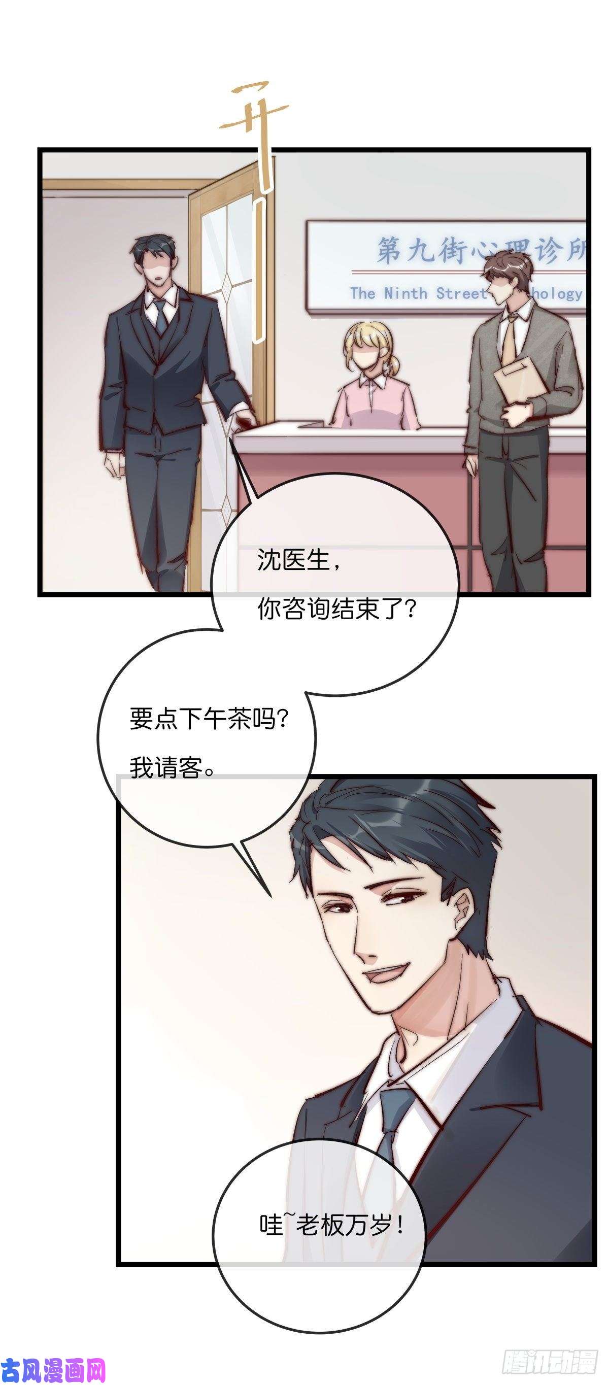 心理负距离01-3 互相思念的重逢