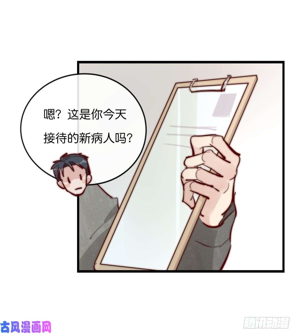 心理负距离01-3 互相思念的重逢