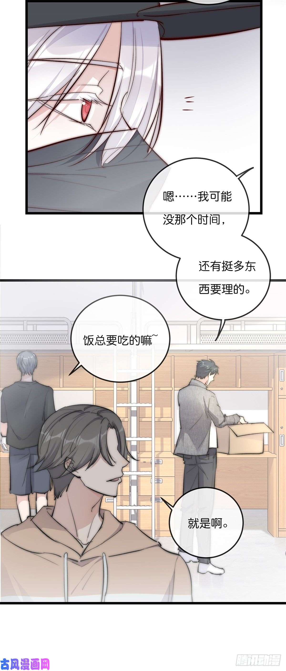 心理负距离02-1 不敢落下的手