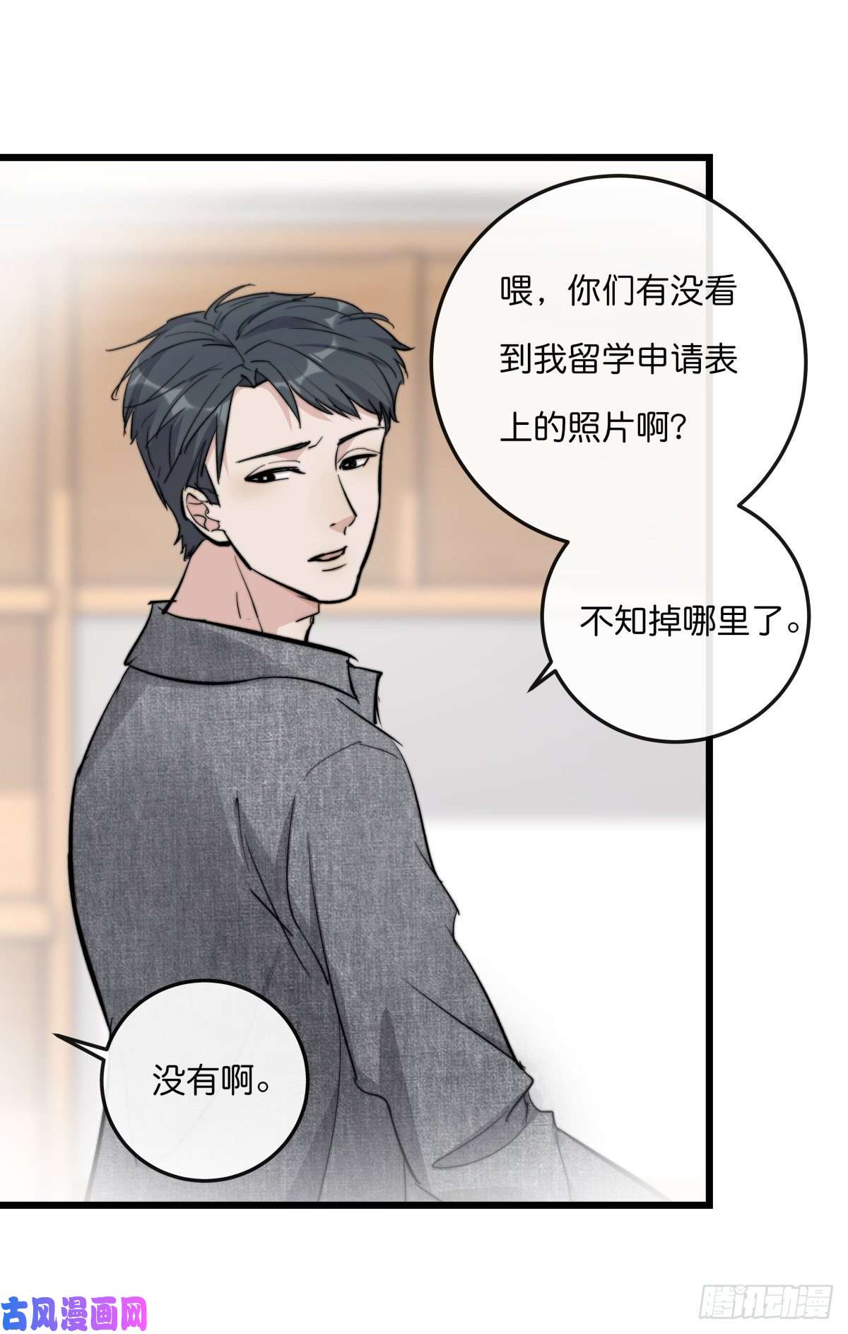 心理负距离02-1 不敢落下的手