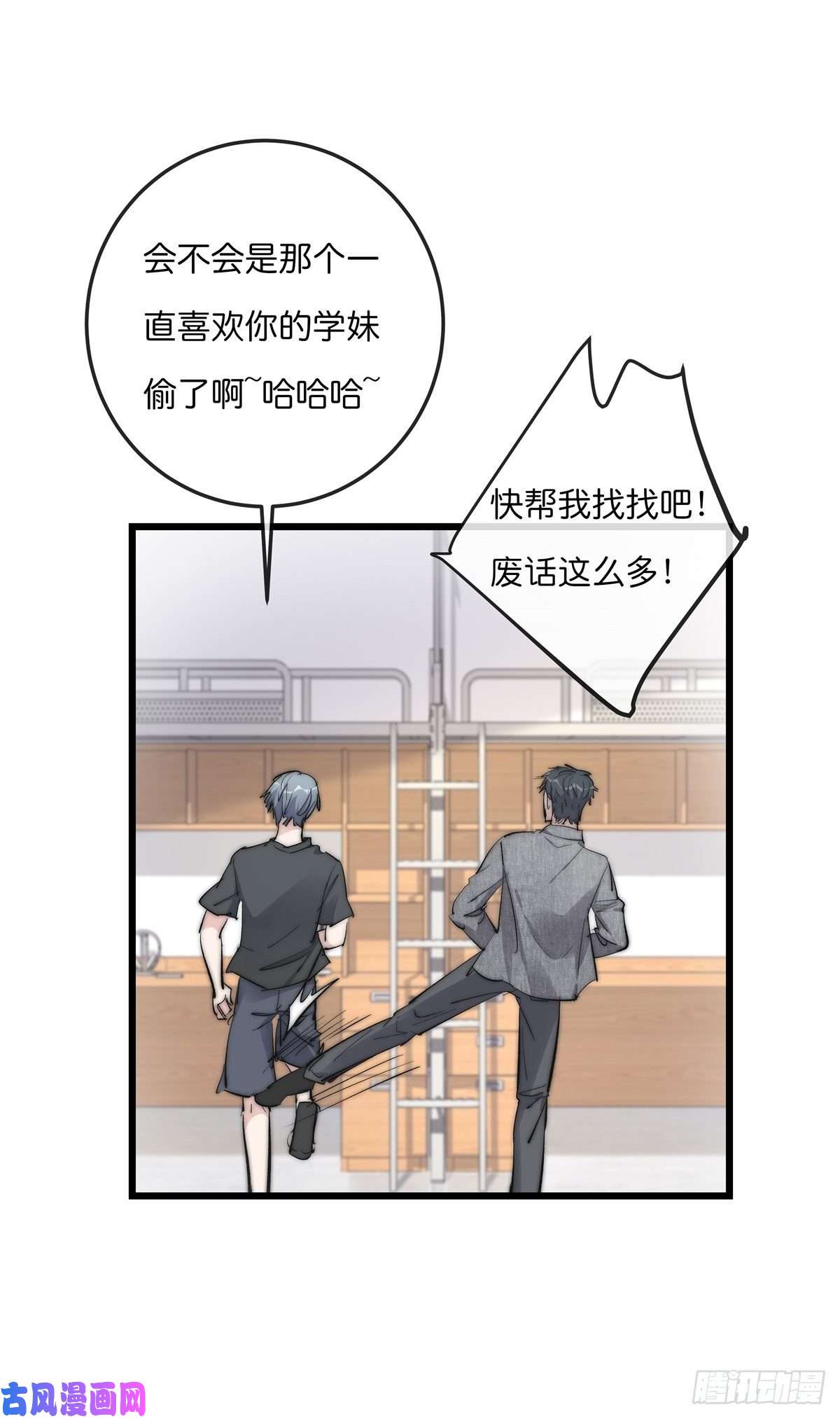 心理负距离02-1 不敢落下的手