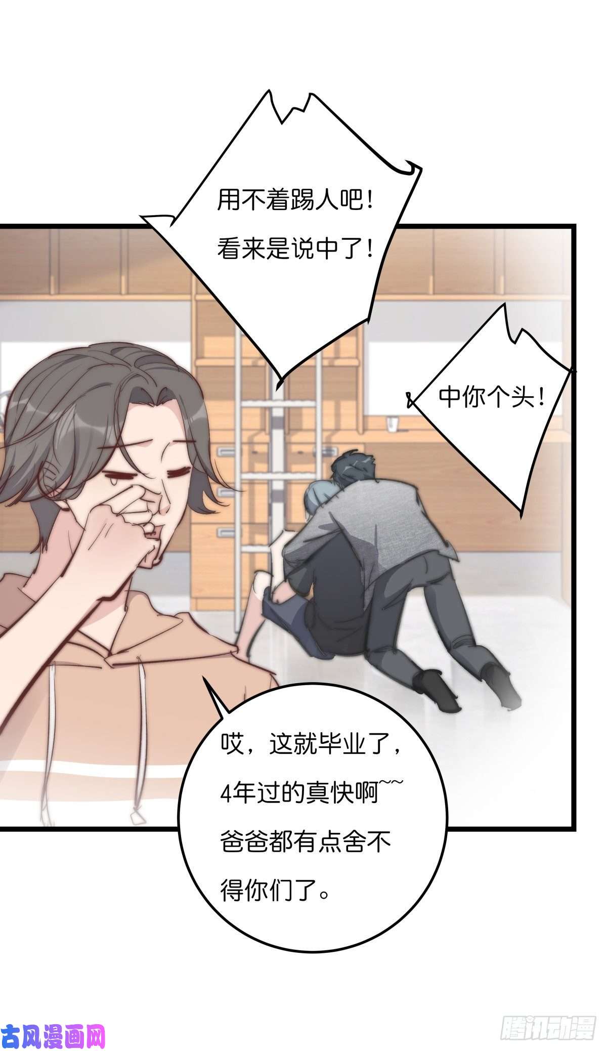 心理负距离02-1 不敢落下的手