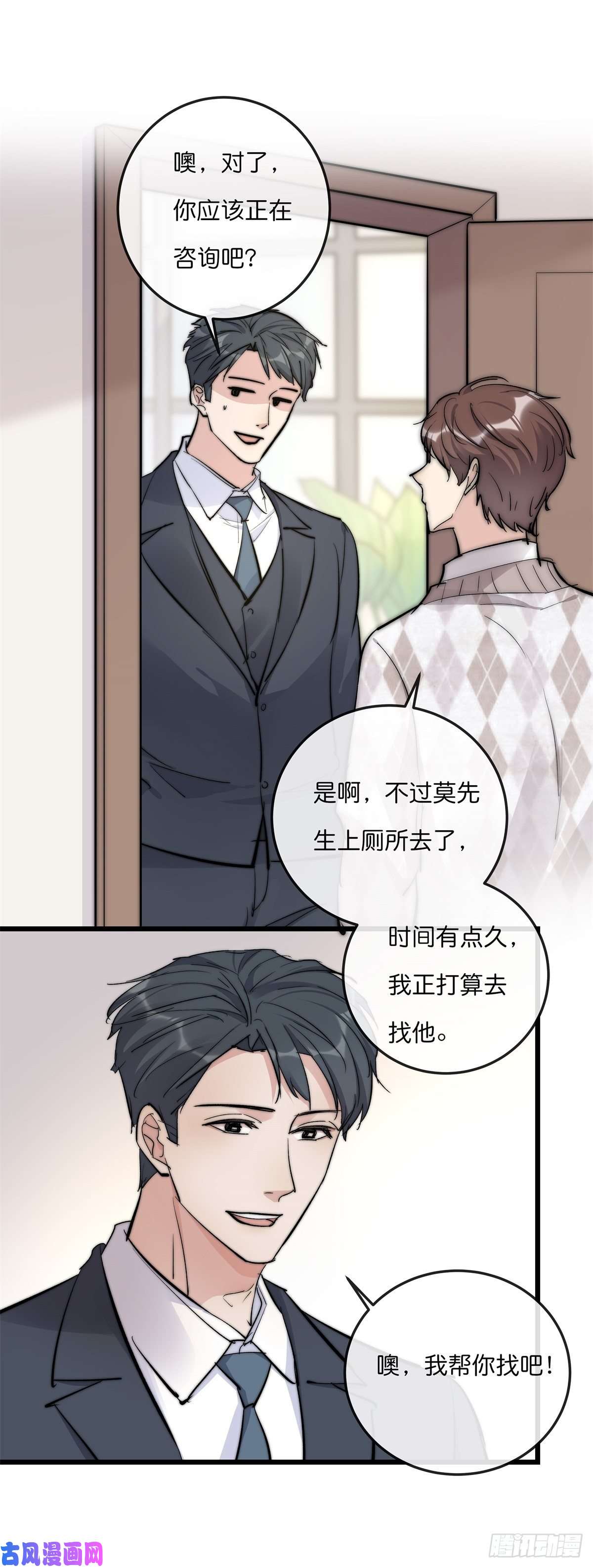 心理负距离02-1 不敢落下的手