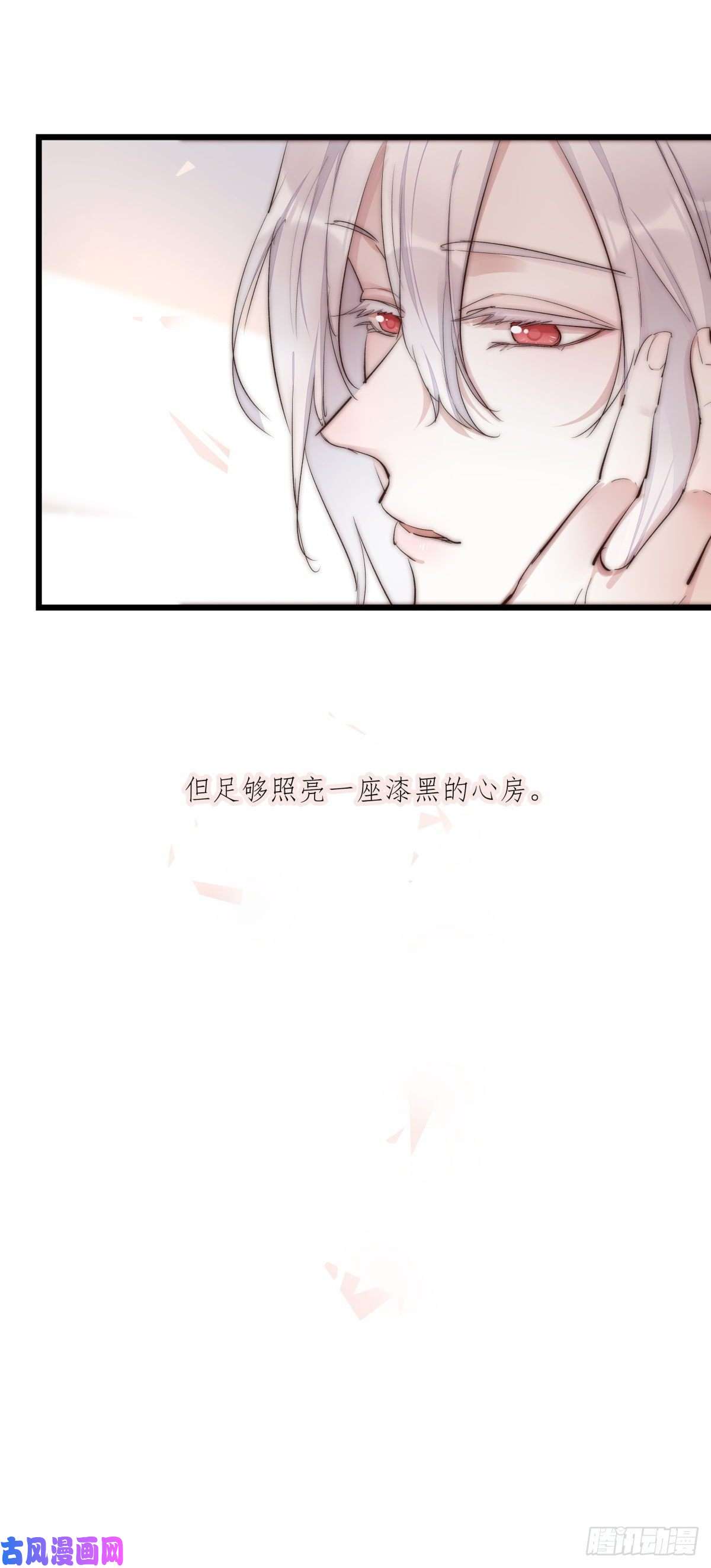 心理负距离02-2 不敢落下的手
