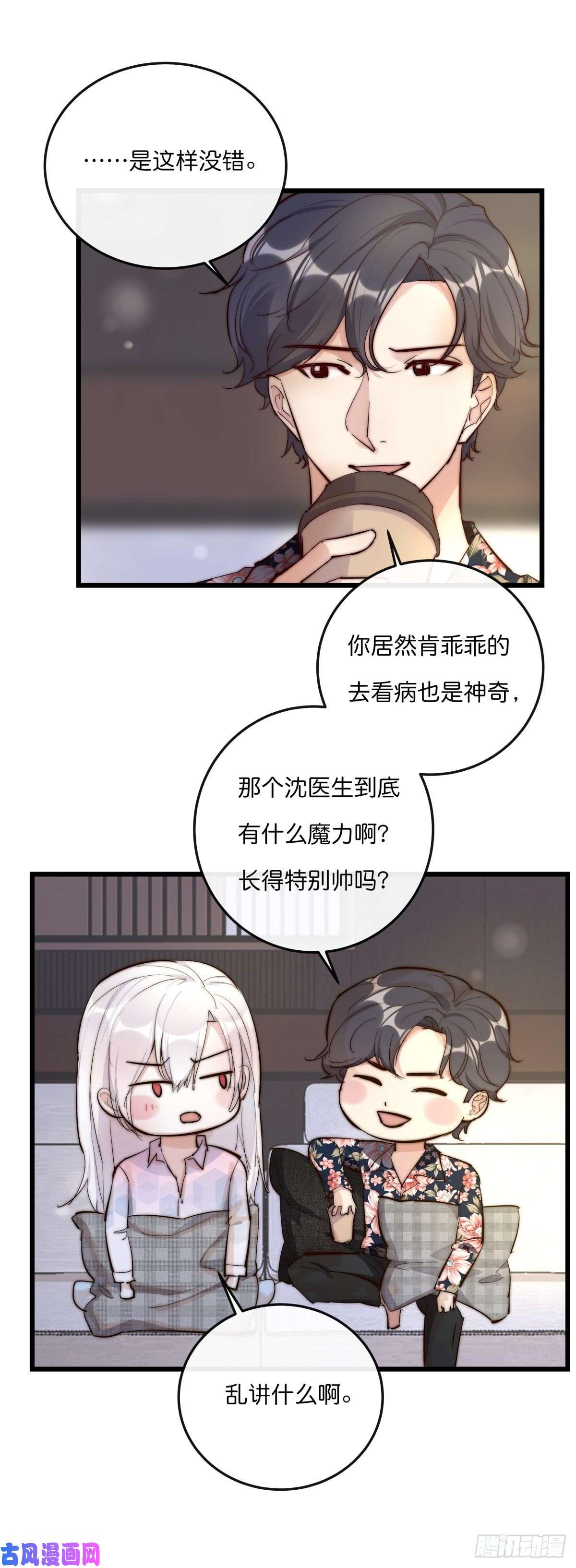 心理负距离03-1 试探