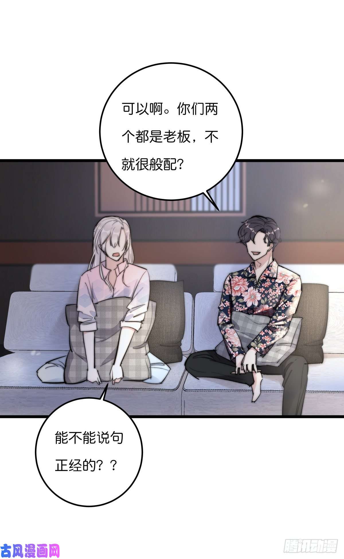 心理负距离03-1 试探