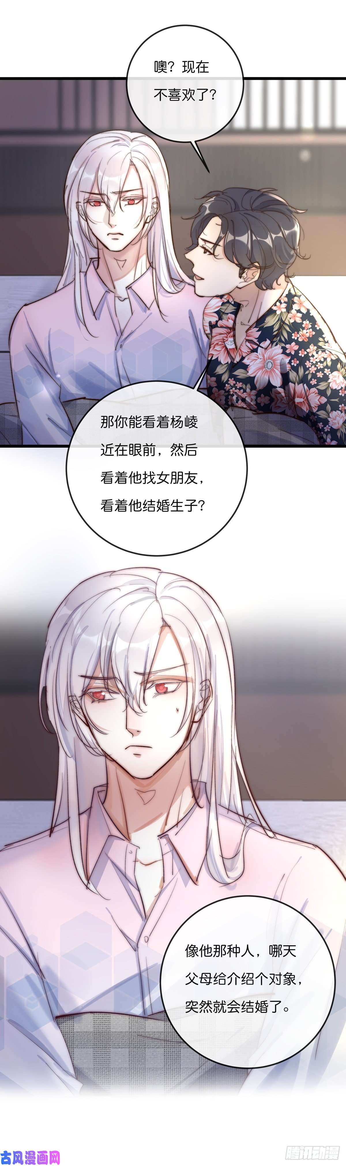 心理负距离03-1 试探
