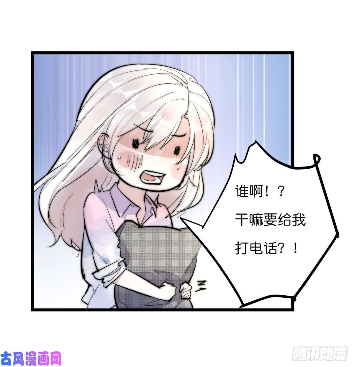 心理负距离03-1 试探