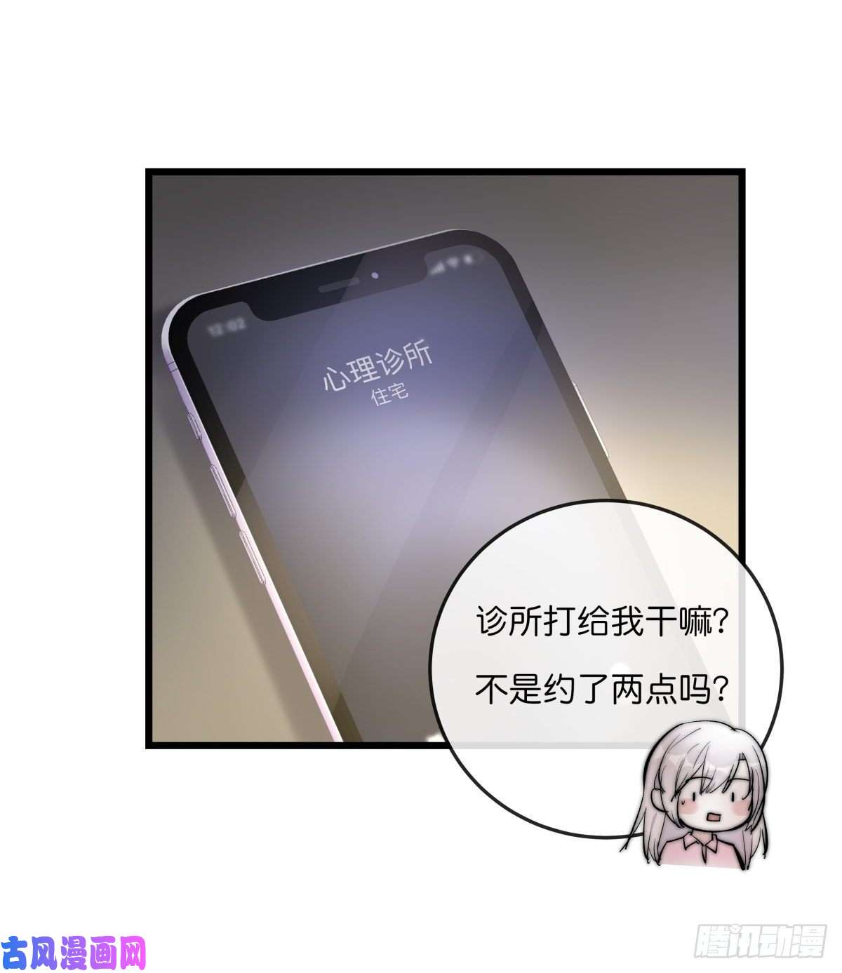 心理负距离03-1 试探