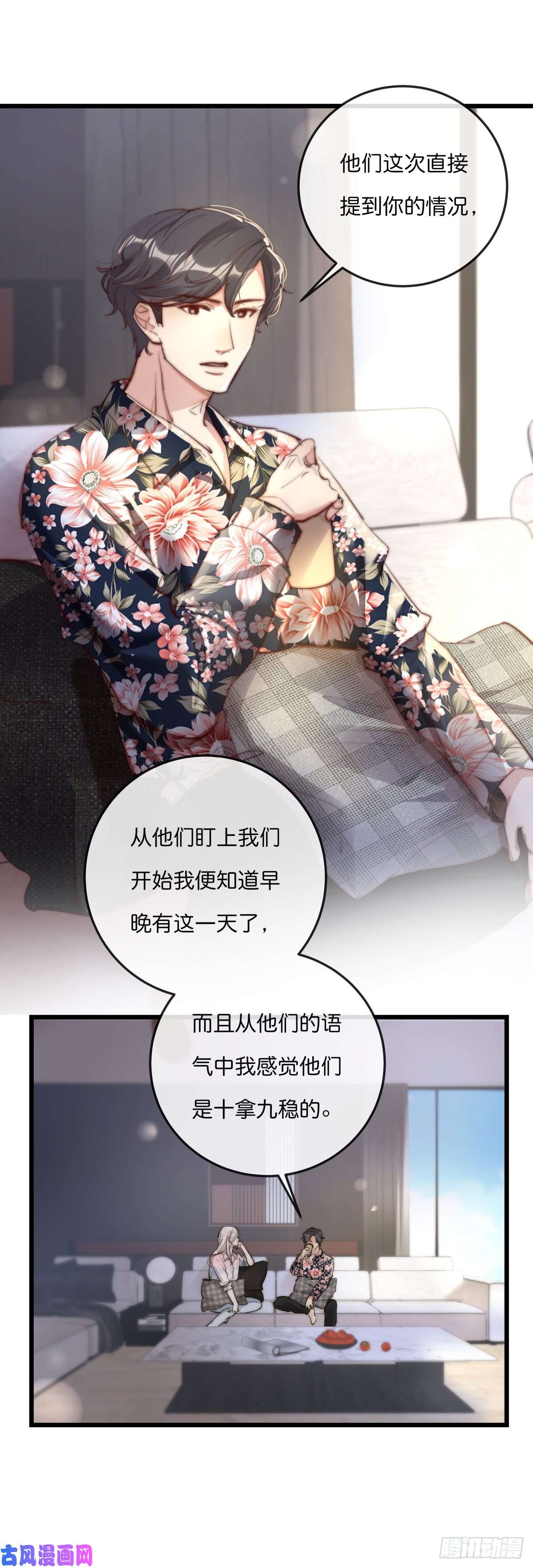 心理负距离03-1 试探