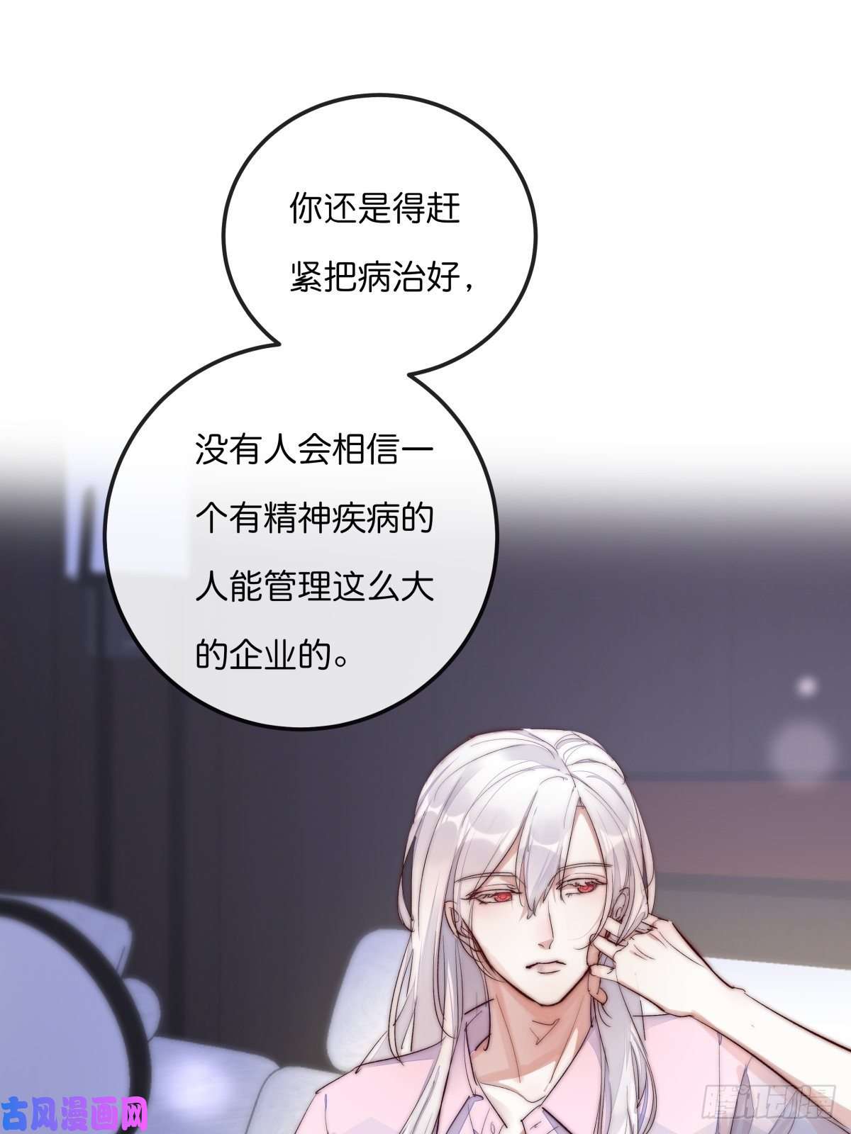 心理负距离03-1 试探