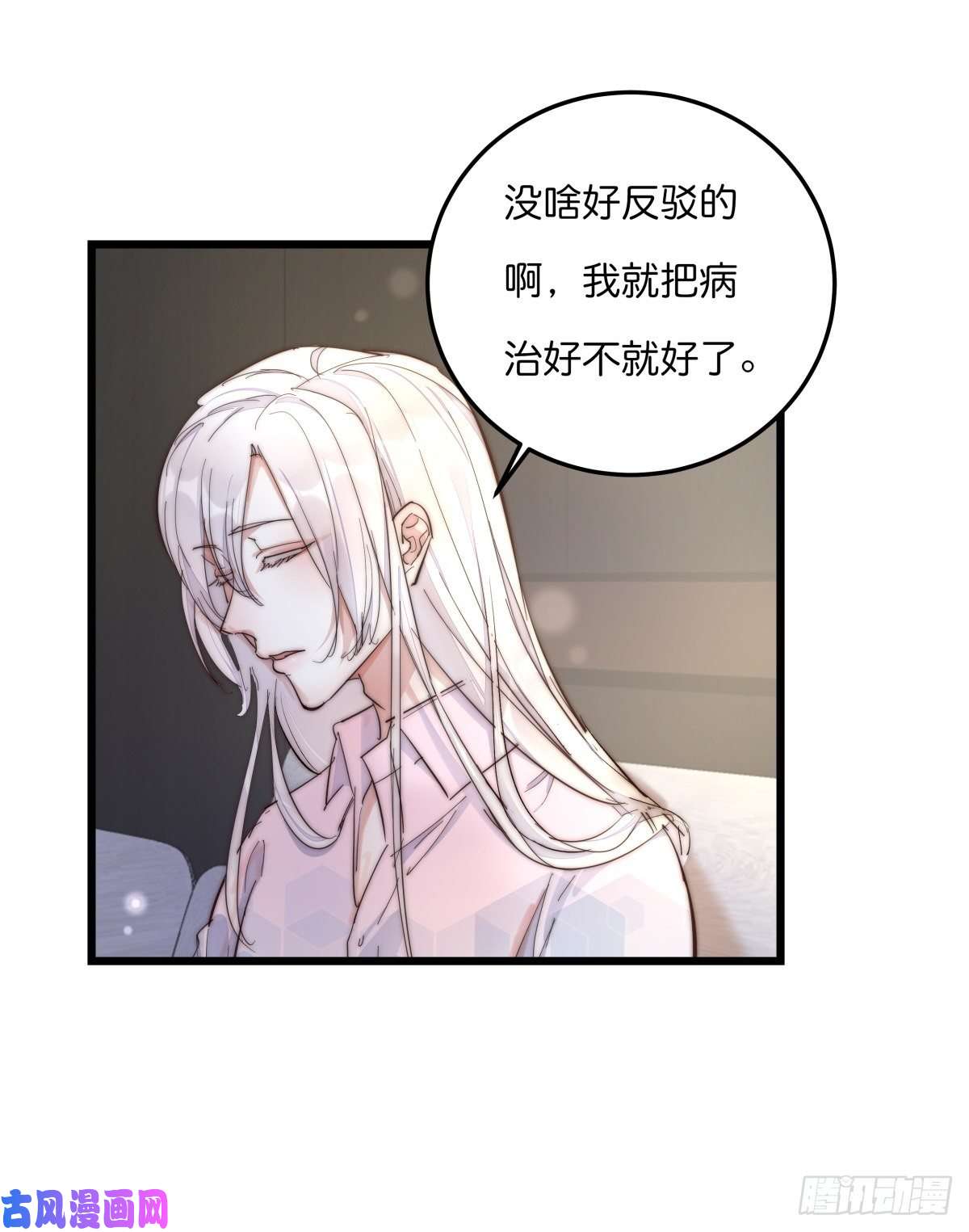 心理负距离03-1 试探