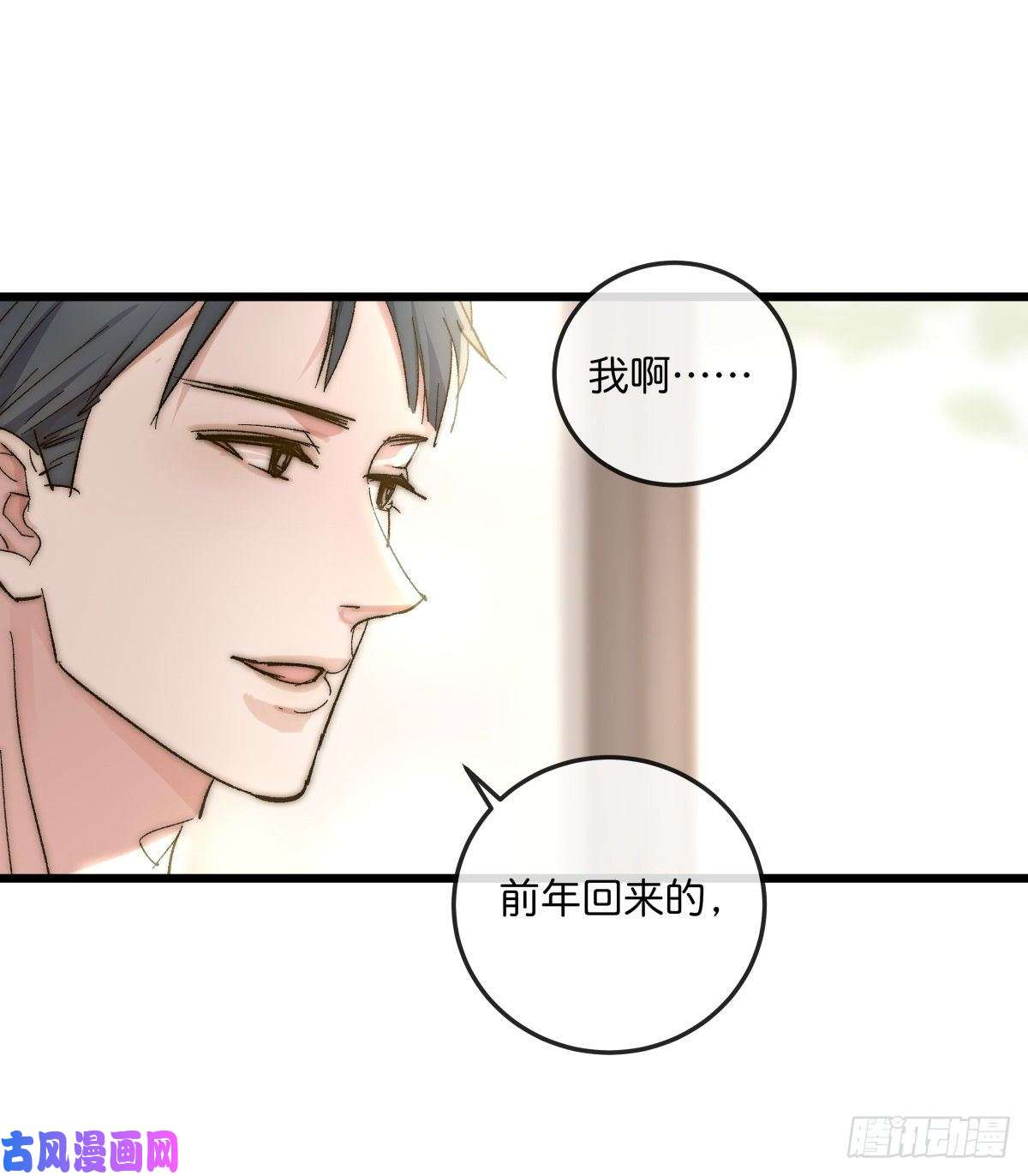 心理负距离03-2 试探