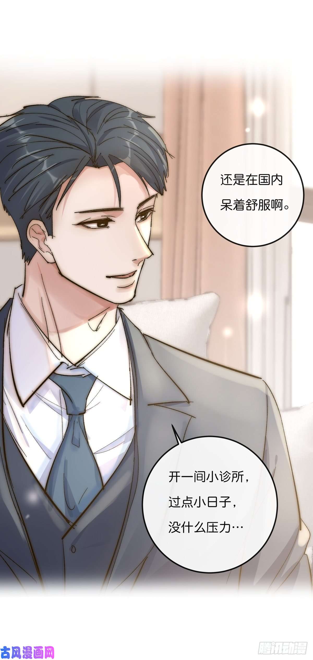 心理负距离03-2 试探