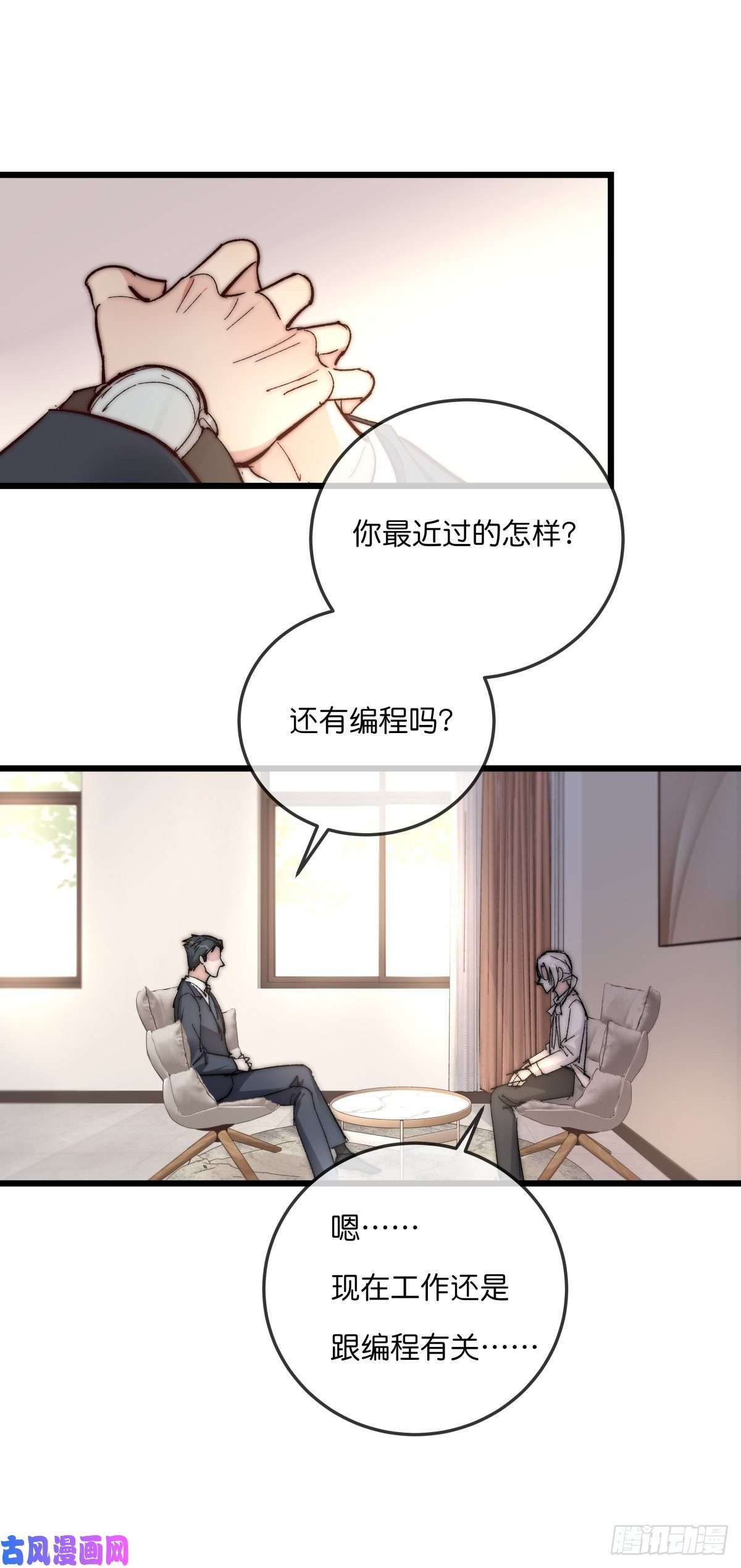 心理负距离03-2 试探