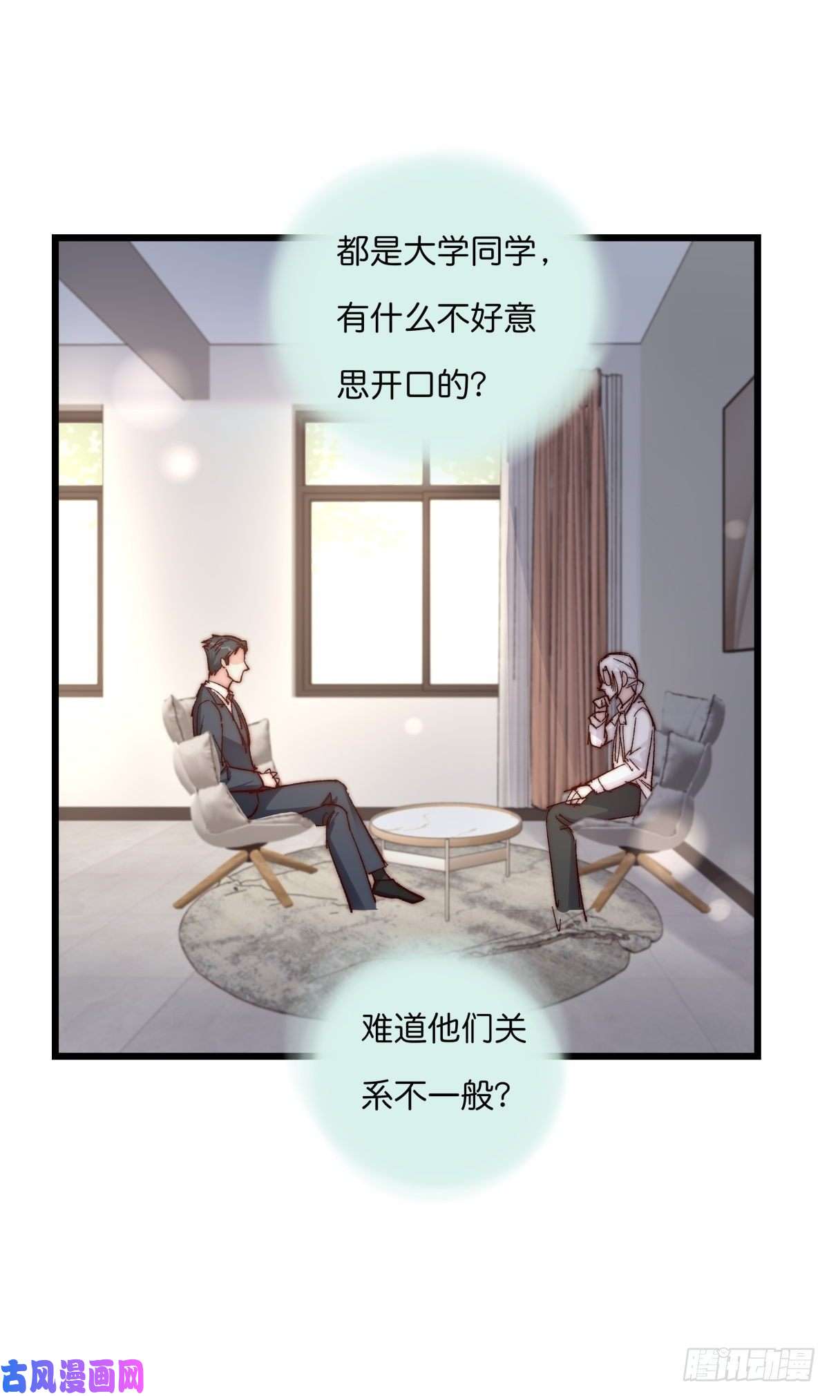 心理负距离03-2 试探