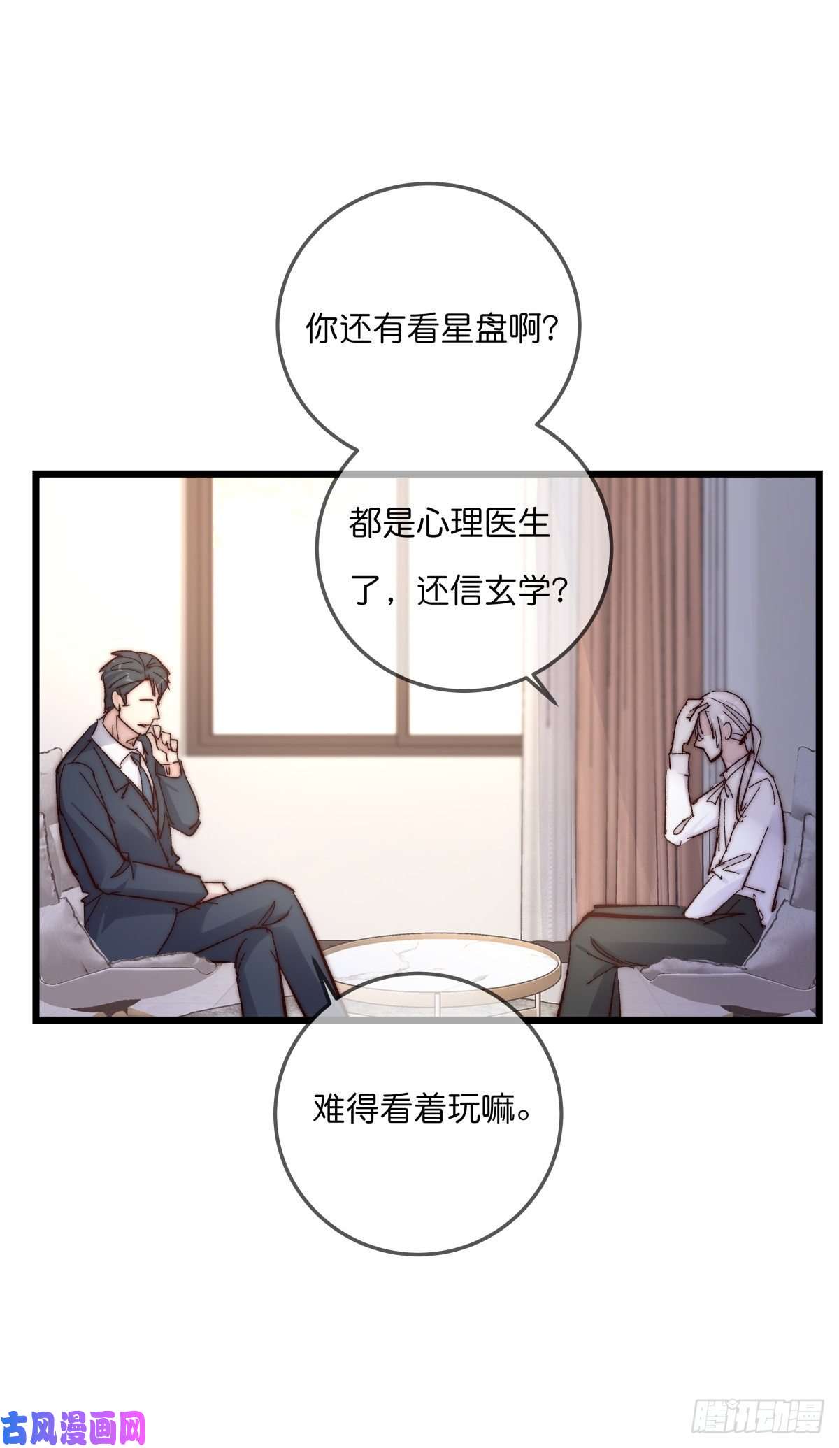 心理负距离03-2 试探