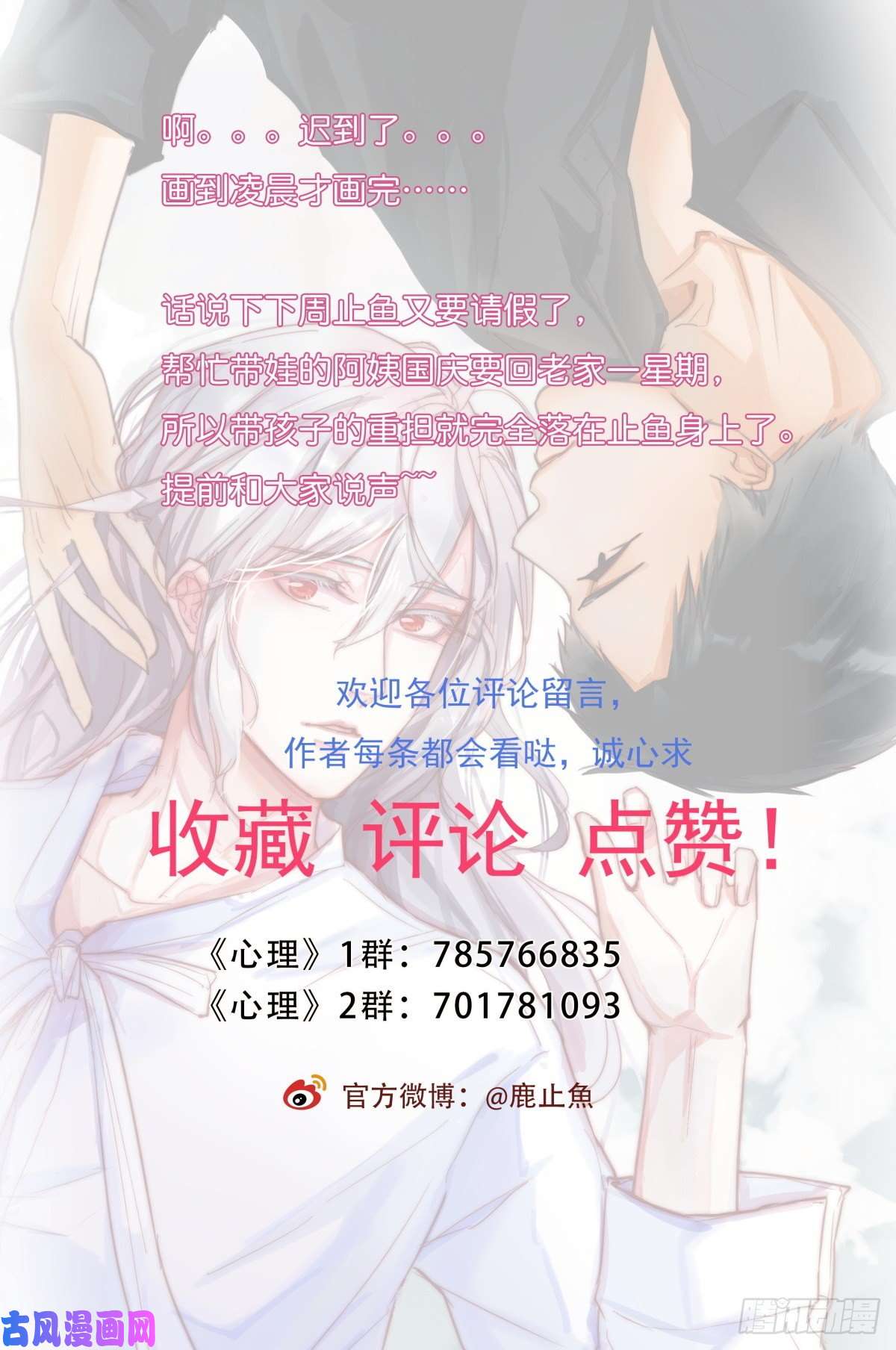心理负距离03-2 试探