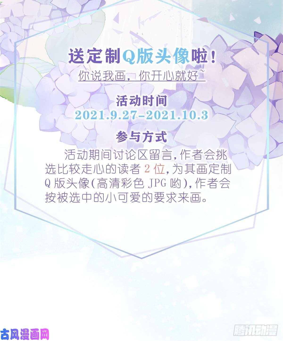 心理负距离国庆福利活动与请假条