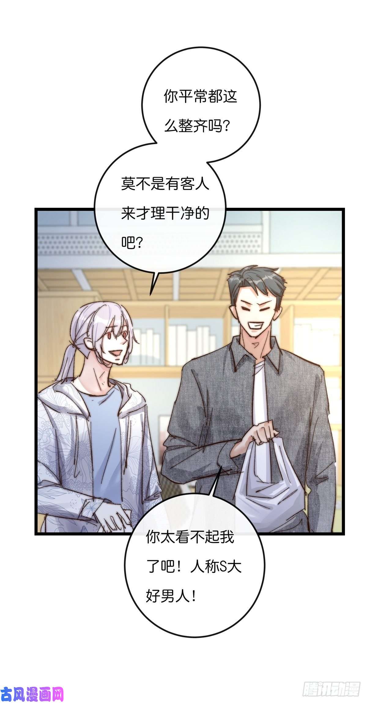 心理负距离03-3 试探