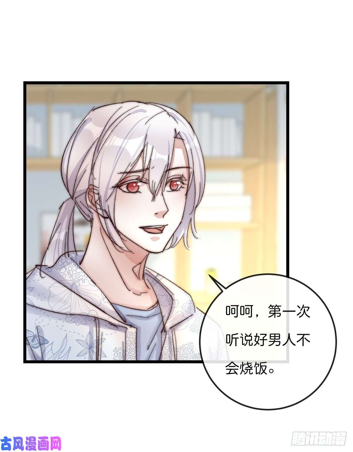 心理负距离03-3 试探