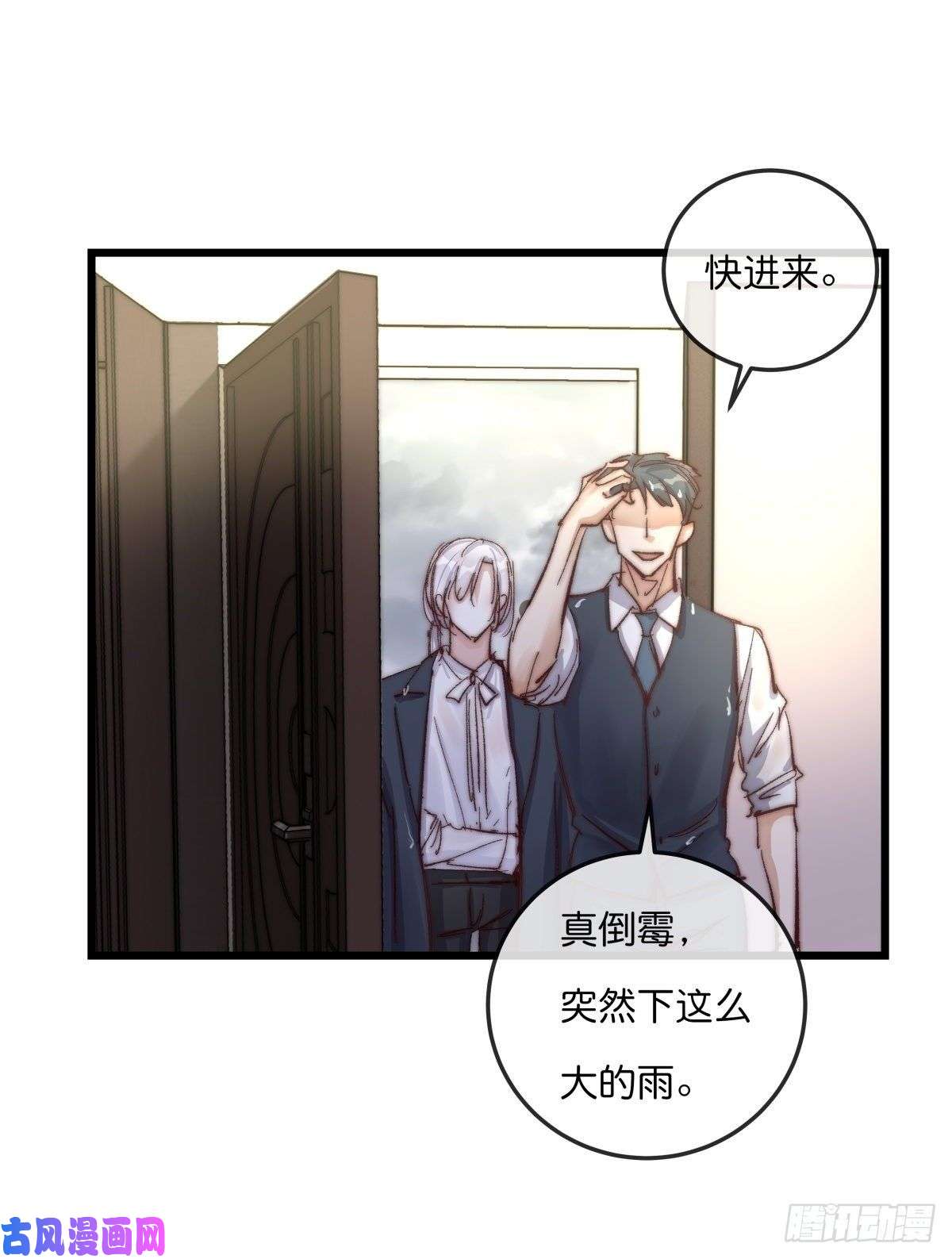 心理负距离03-3 试探
