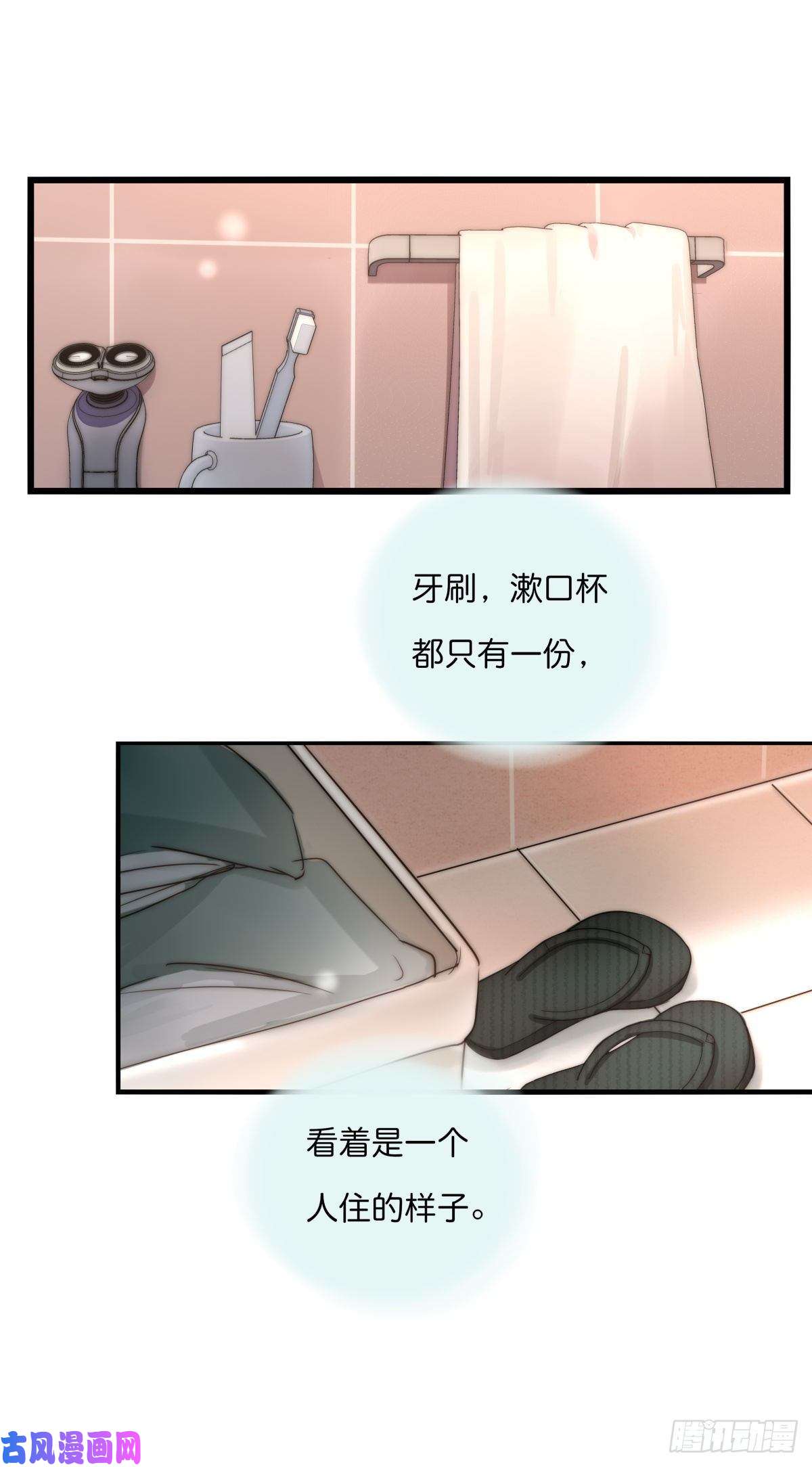 心理负距离03-3 试探