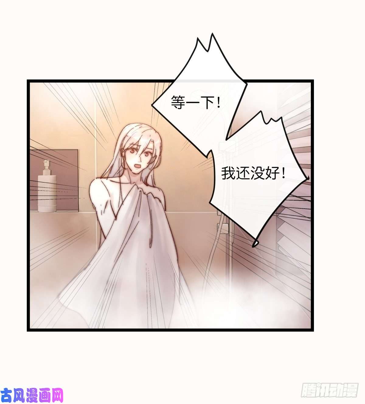 心理负距离03-3 试探
