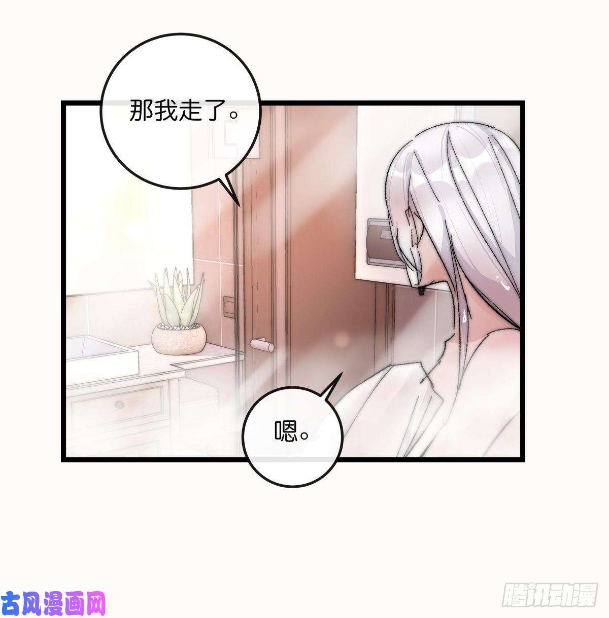 心理负距离03-3 试探