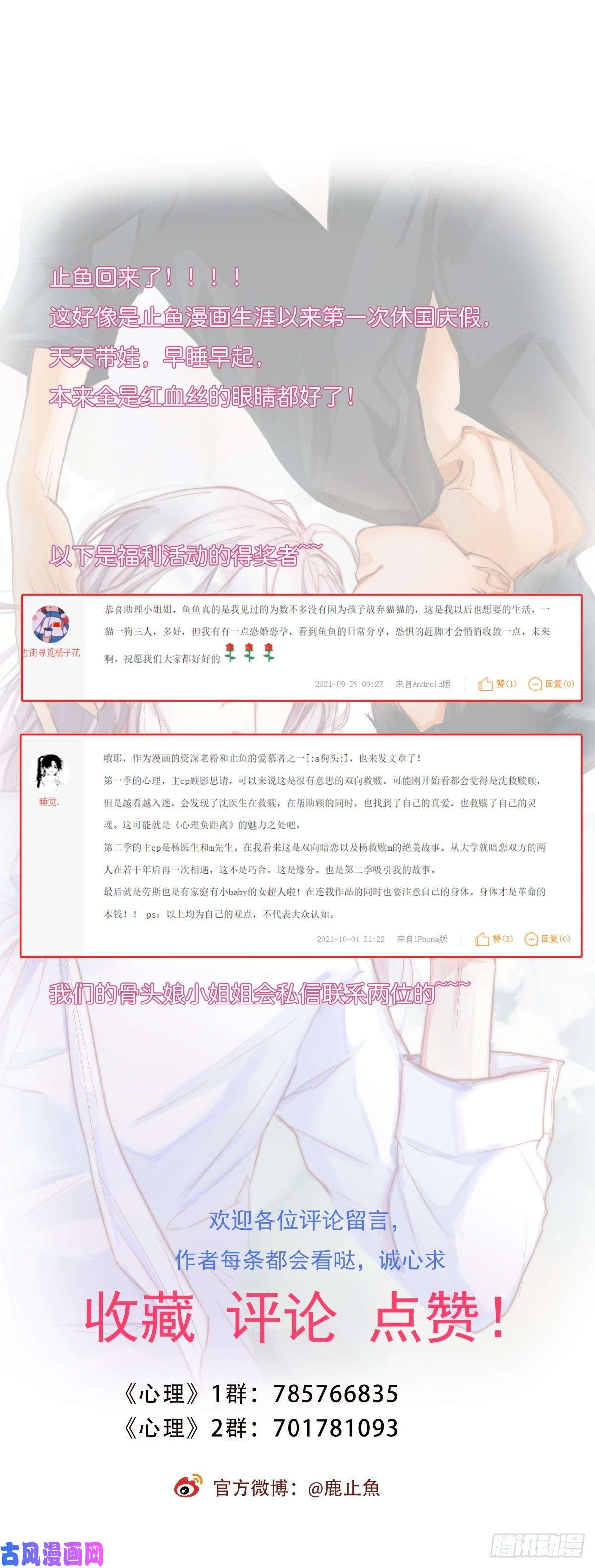 心理负距离03-3 试探