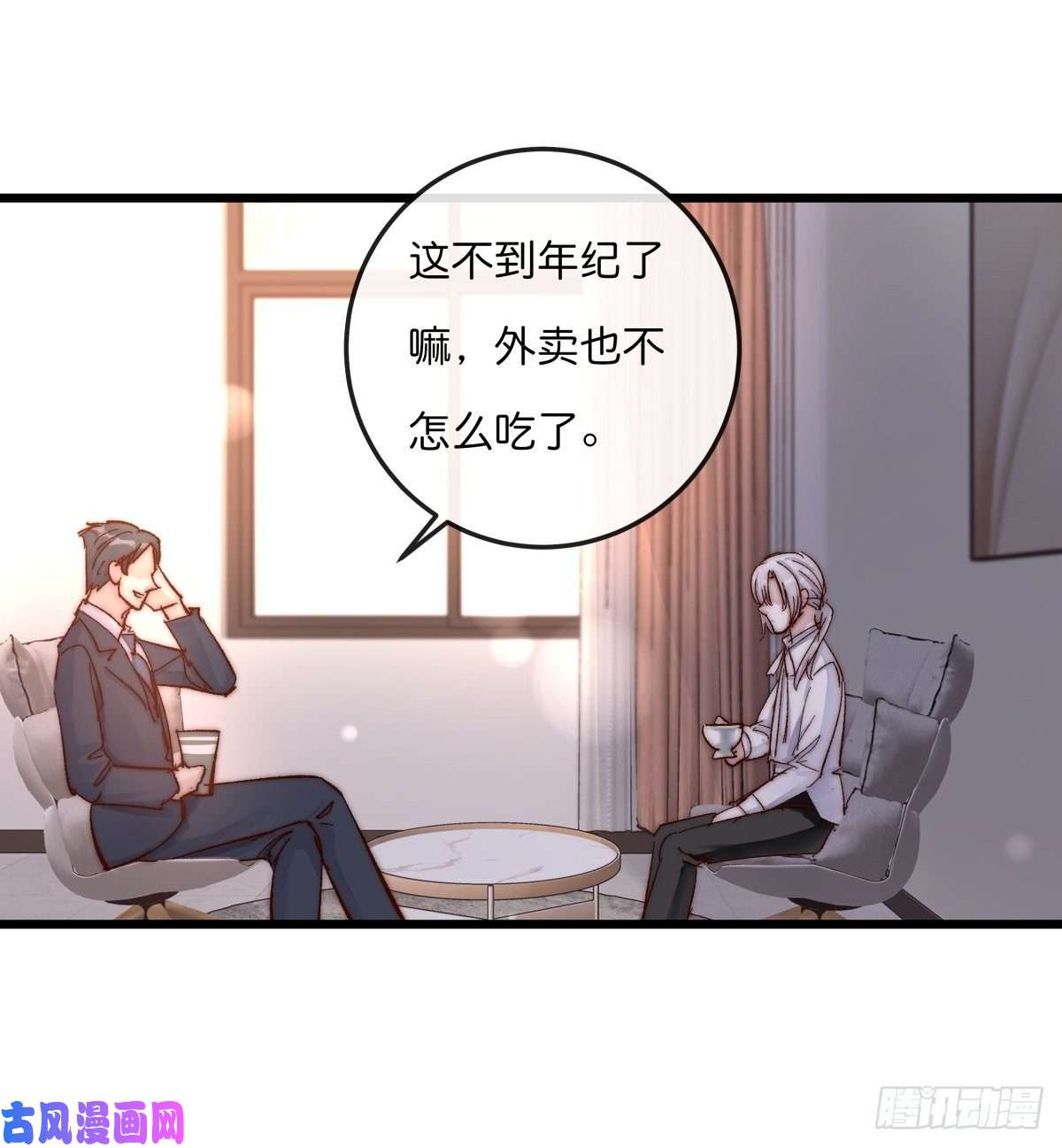 心理负距离03-3 试探