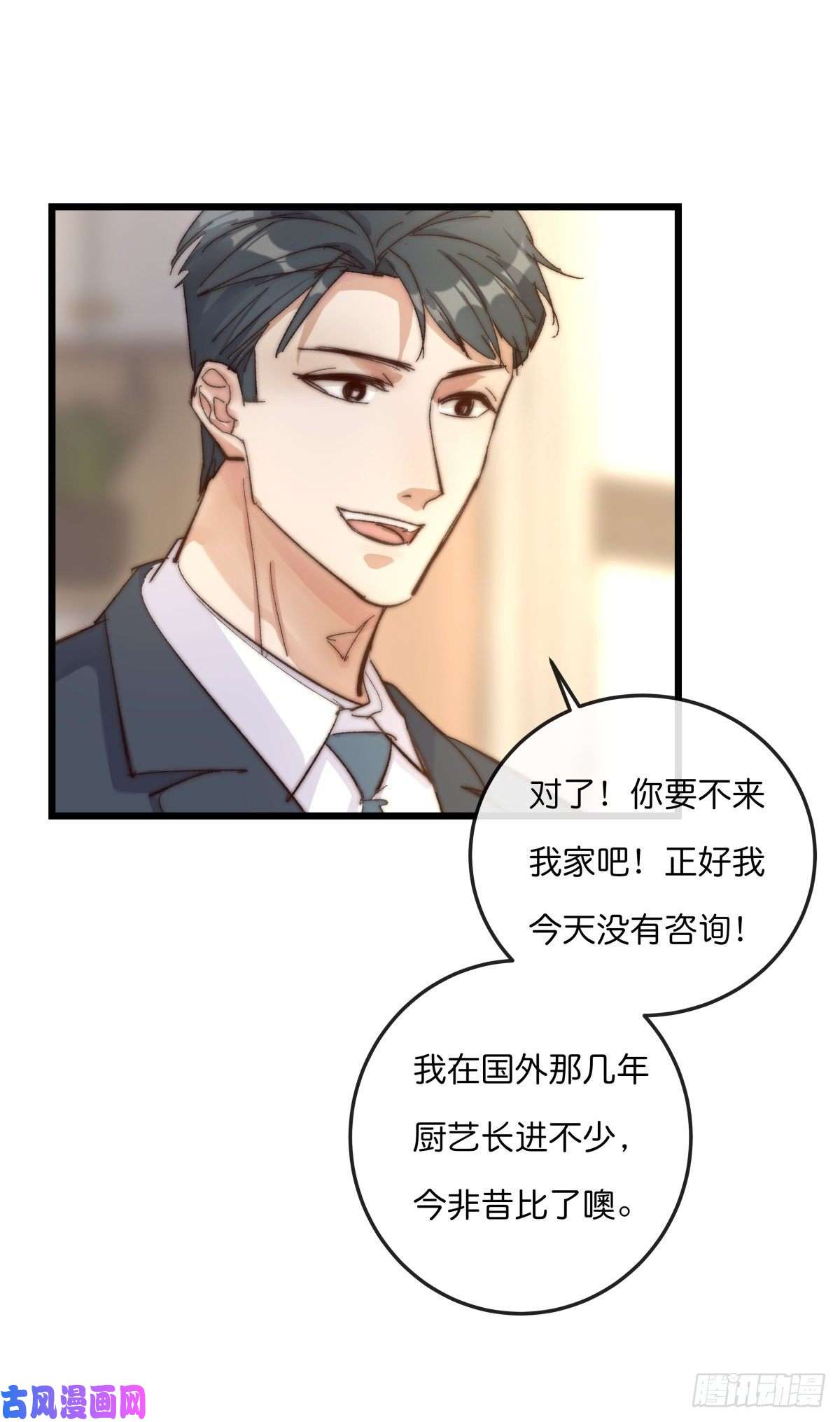 心理负距离03-3 试探