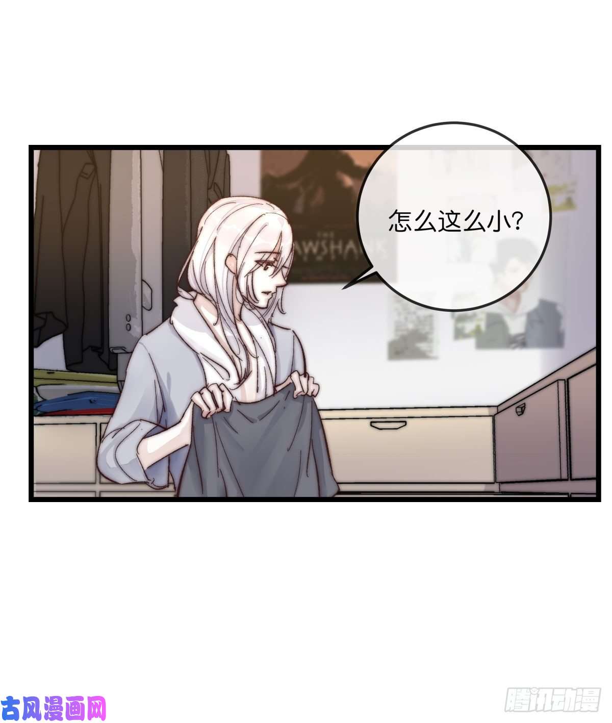 心理负距离03-4 试探