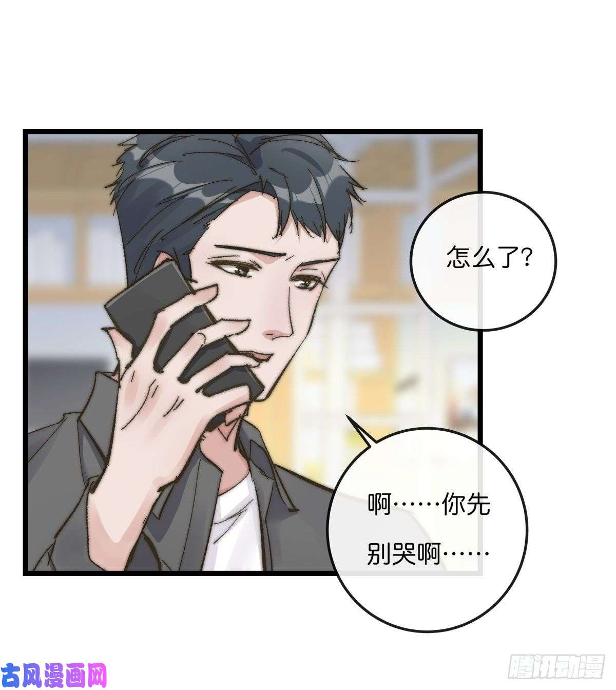 心理负距离03-4 试探