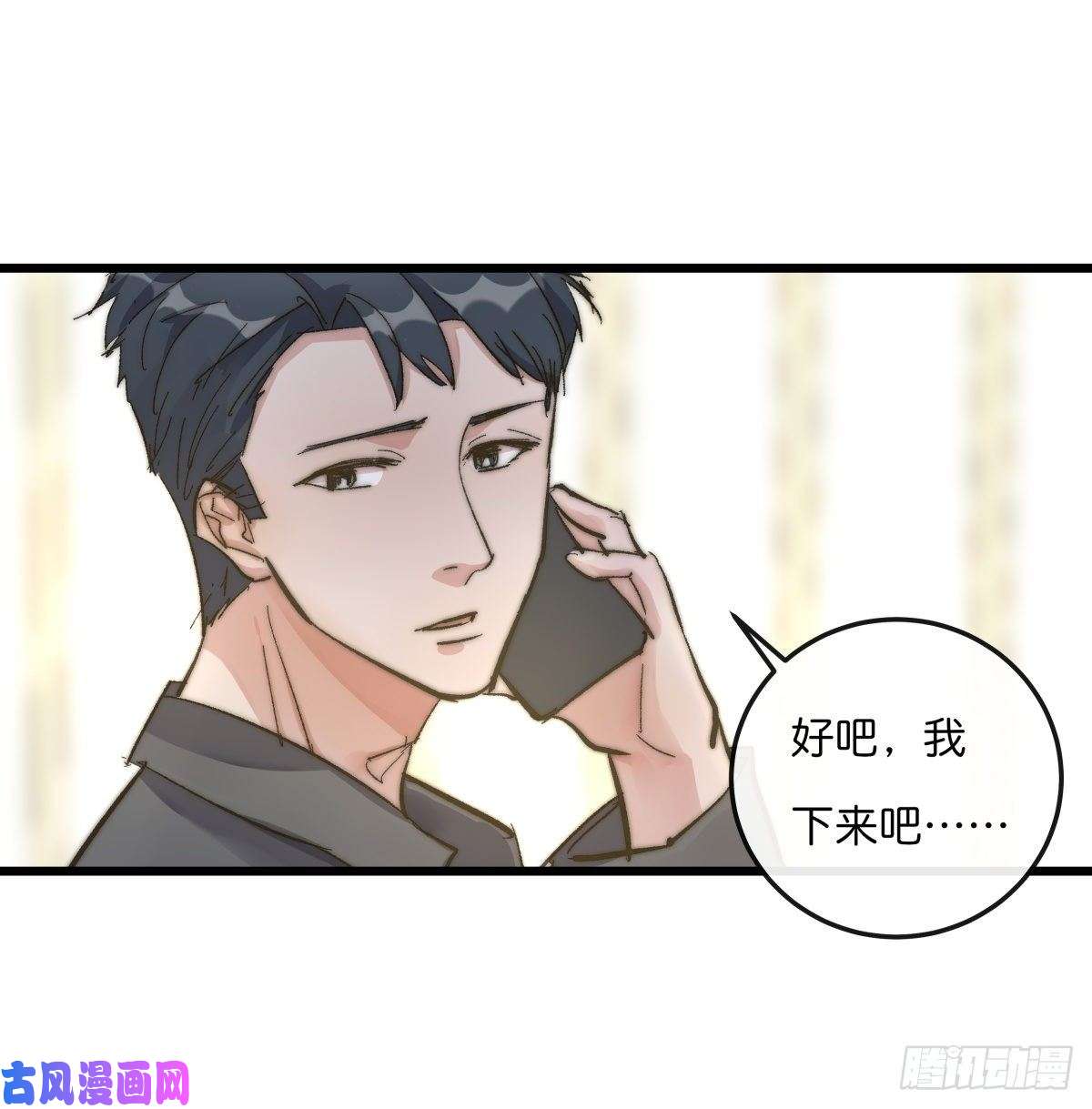 心理负距离03-4 试探