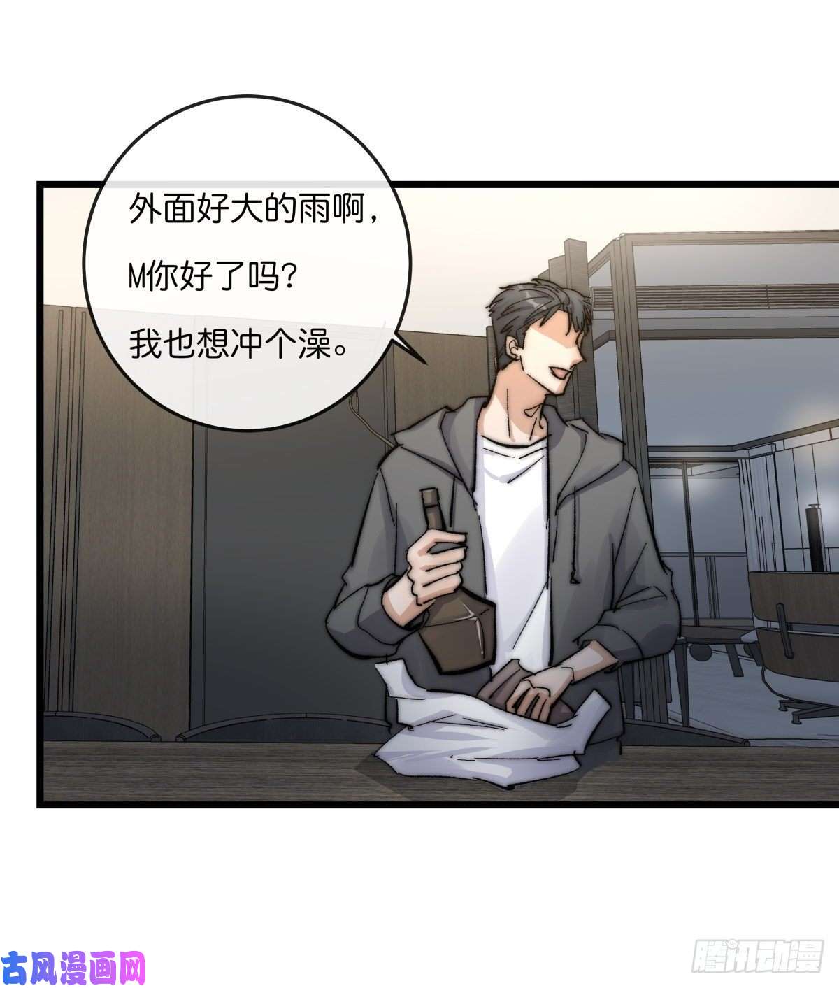 心理负距离03-4 试探