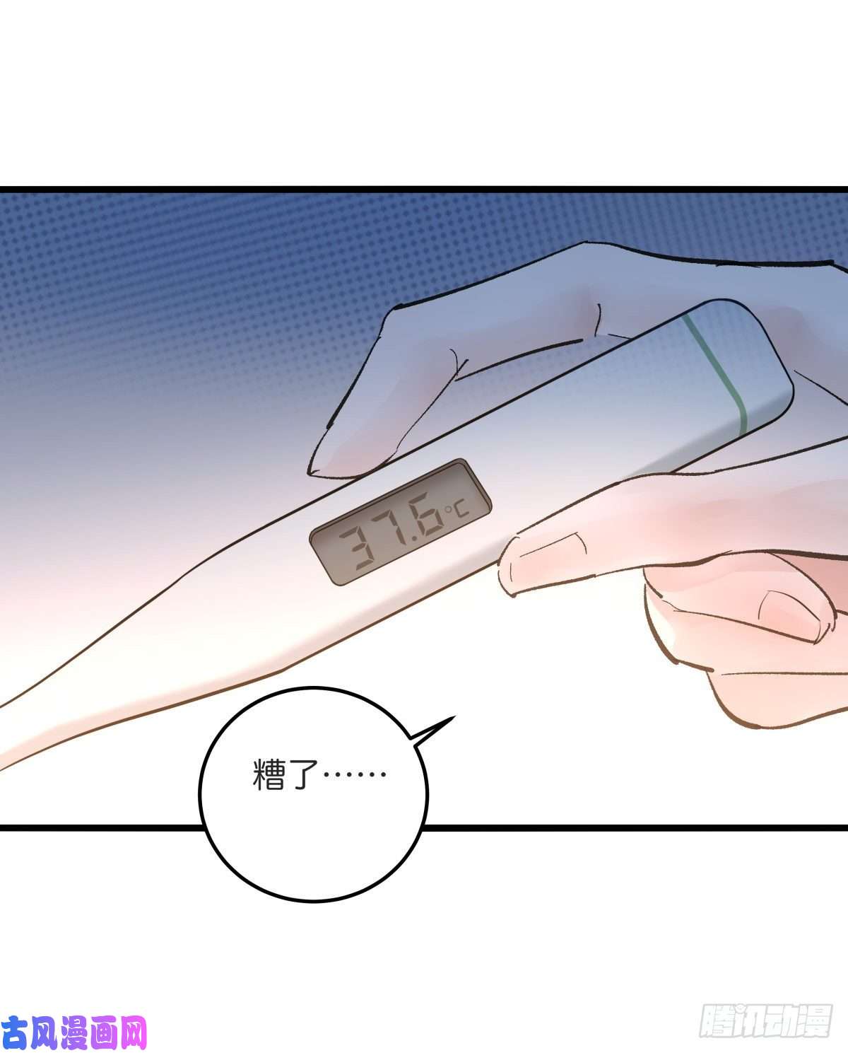 心理负距离04（上）M的曝光