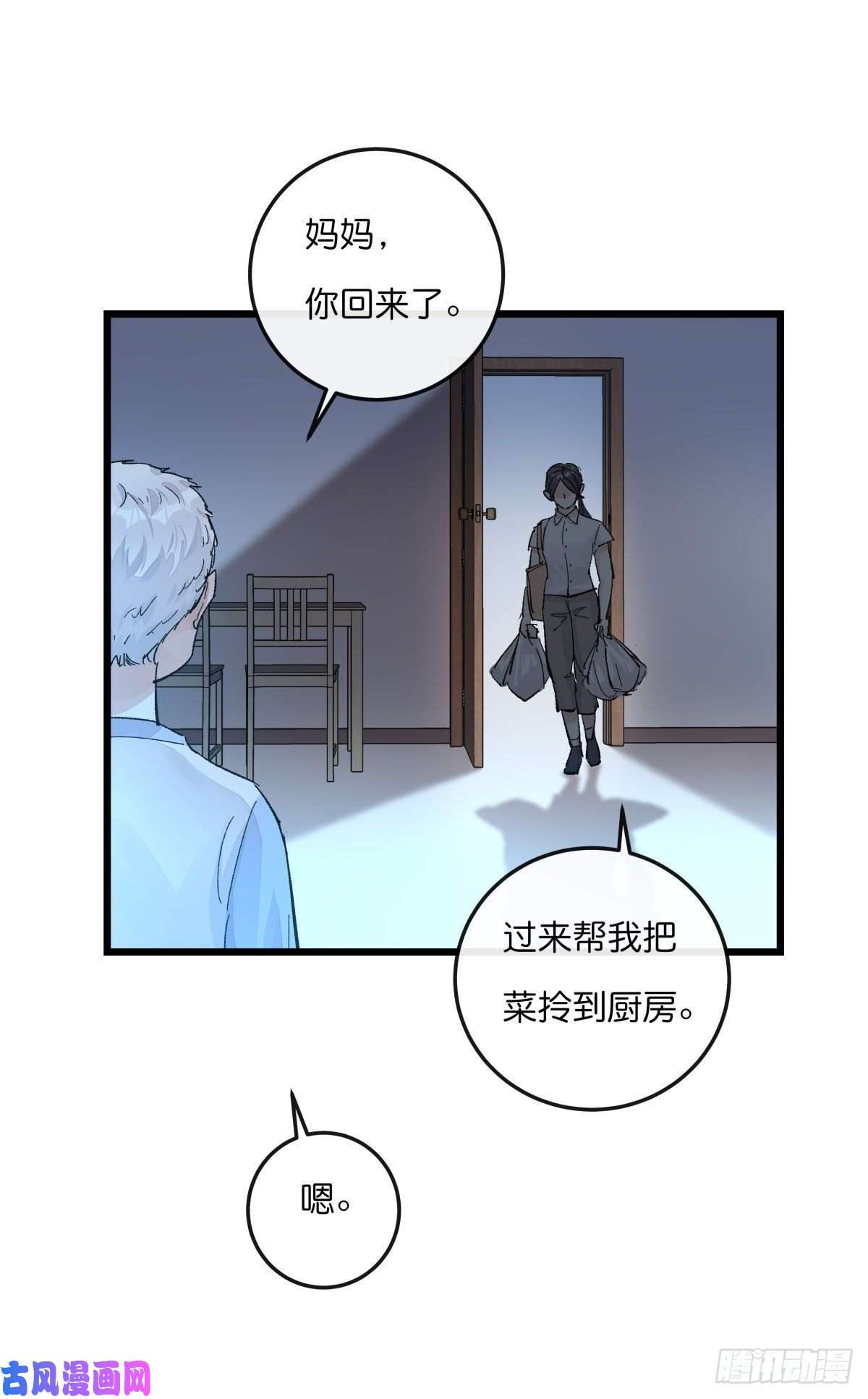 心理负距离04（上）M的曝光